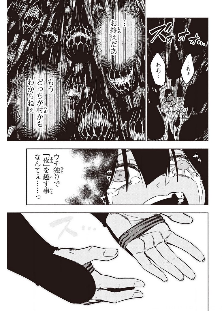 KAGEKURI KITAN - raw - Chapter 35 - https://jpdd.ccdd.to/JPDD/kagekurikitan/178054/oy3bmgycn5s.jpg
