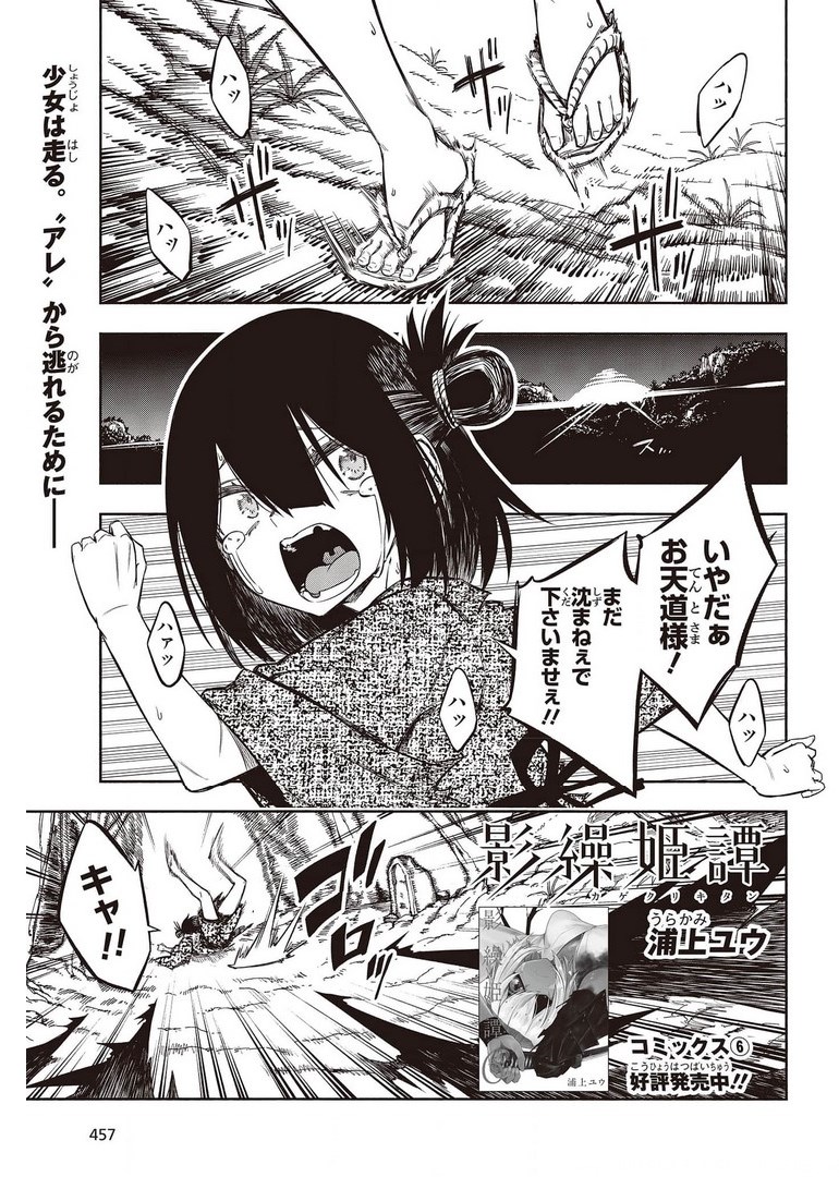 KAGEKURI KITAN - raw - Chapter 35 - https://jpdd.ccdd.to/JPDD/kagekurikitan/178054/yg0idfhcwrb.jpg