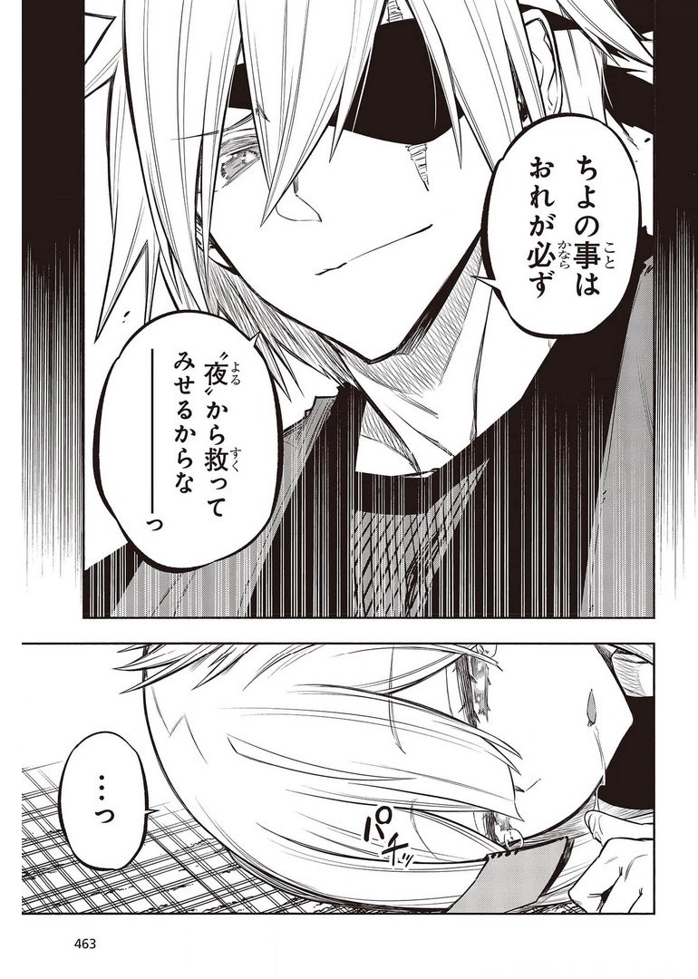 KAGEKURI KITAN - raw - Chapter 35 - https://jpdd.ccdd.to/JPDD/kagekurikitan/178054/zuplb5qqyxt.jpg