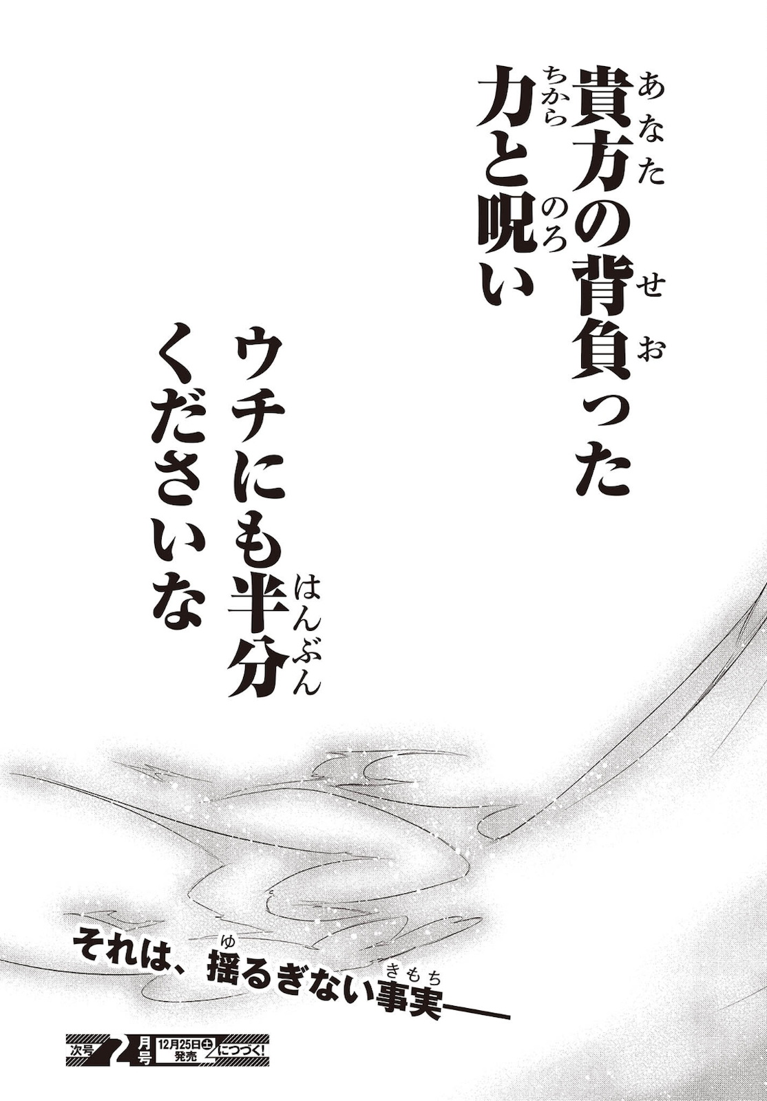 KAGEKURI KITAN - raw - Chapter 36 - https://jpdd.ccdd.to/JPDD/kagekurikitan/183944/fk1wzryll3w.jpg