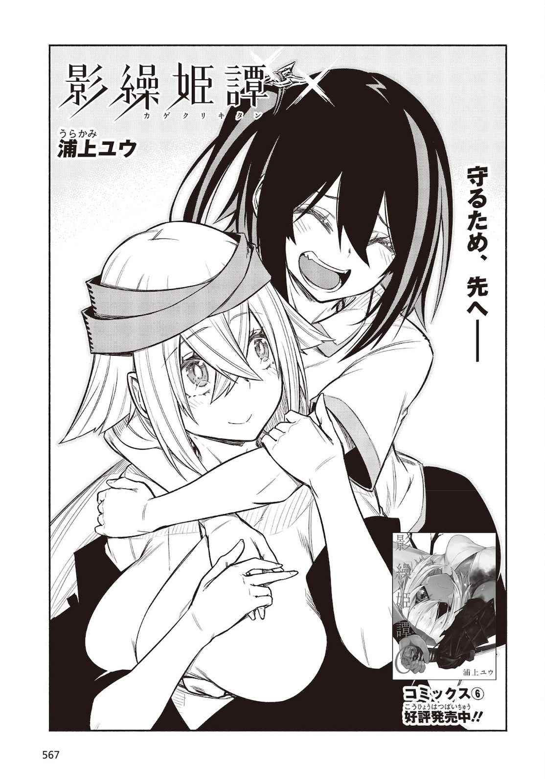 KAGEKURI KITAN - raw - Chapter 36 - https://jpdd.ccdd.to/JPDD/kagekurikitan/183944/gfhnipjo3cd.jpg