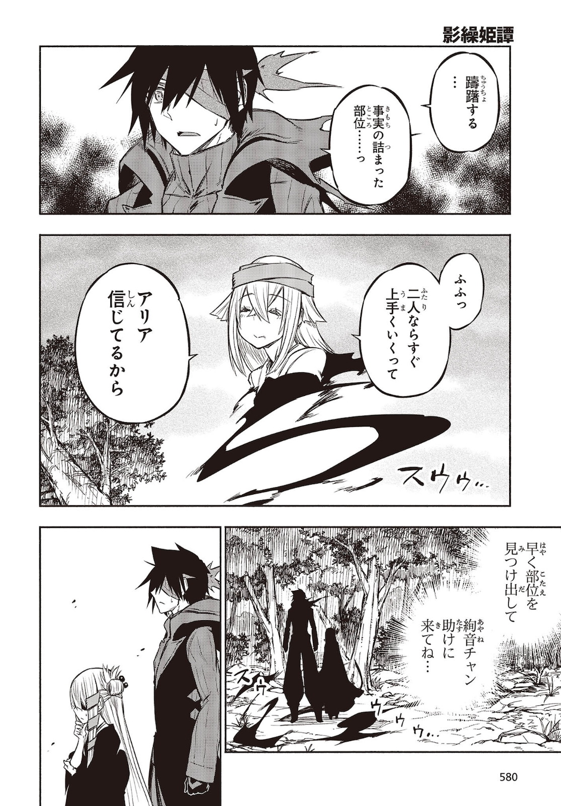 KAGEKURI KITAN - raw - Chapter 36 - https://jpdd.ccdd.to/JPDD/kagekurikitan/183944/wwwztiejmb4.jpg