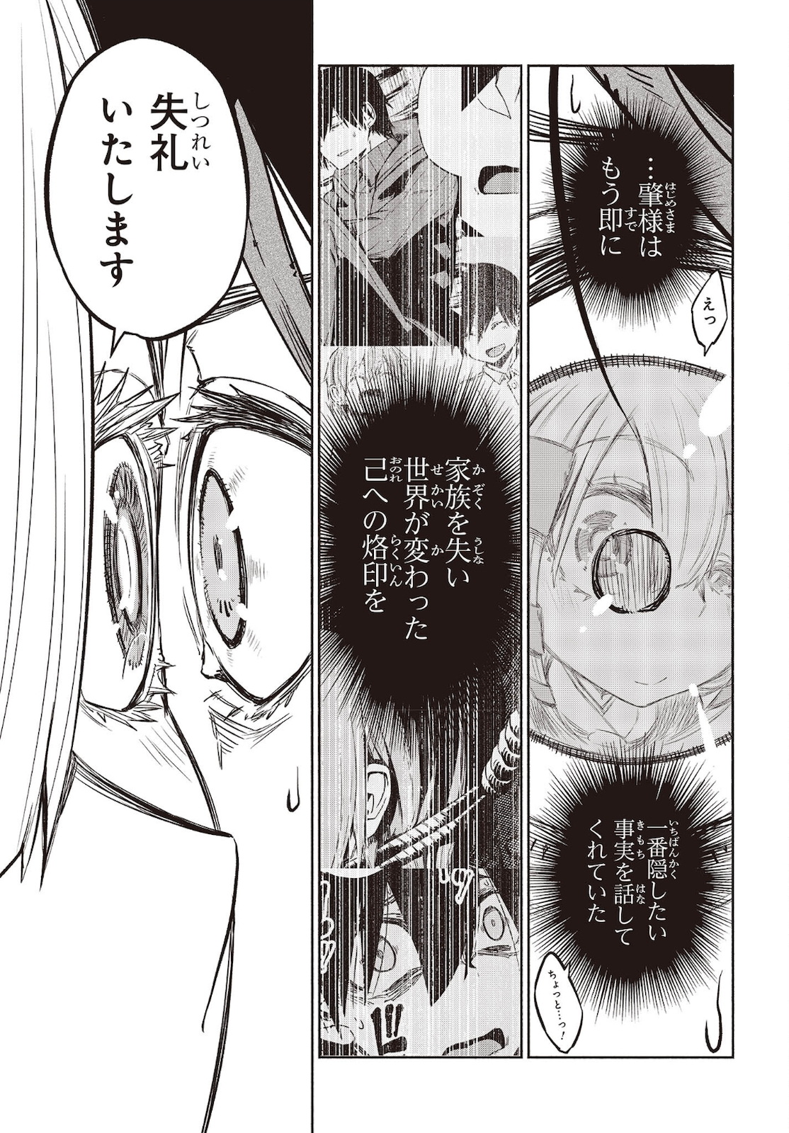 KAGEKURI KITAN - raw - Chapter 36 - https://jpdd.ccdd.to/JPDD/kagekurikitan/183944/xf021qoazva.jpg