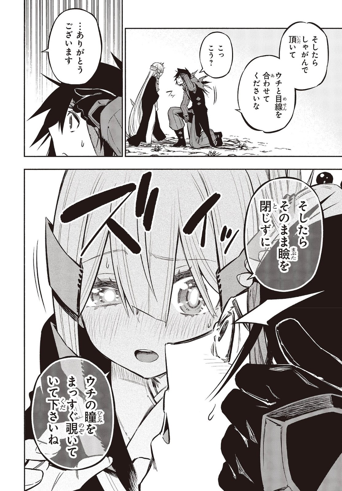 KAGEKURI KITAN - raw - Chapter 36 - https://jpdd.ccdd.to/JPDD/kagekurikitan/183944/z4a11dw1g5f.jpg