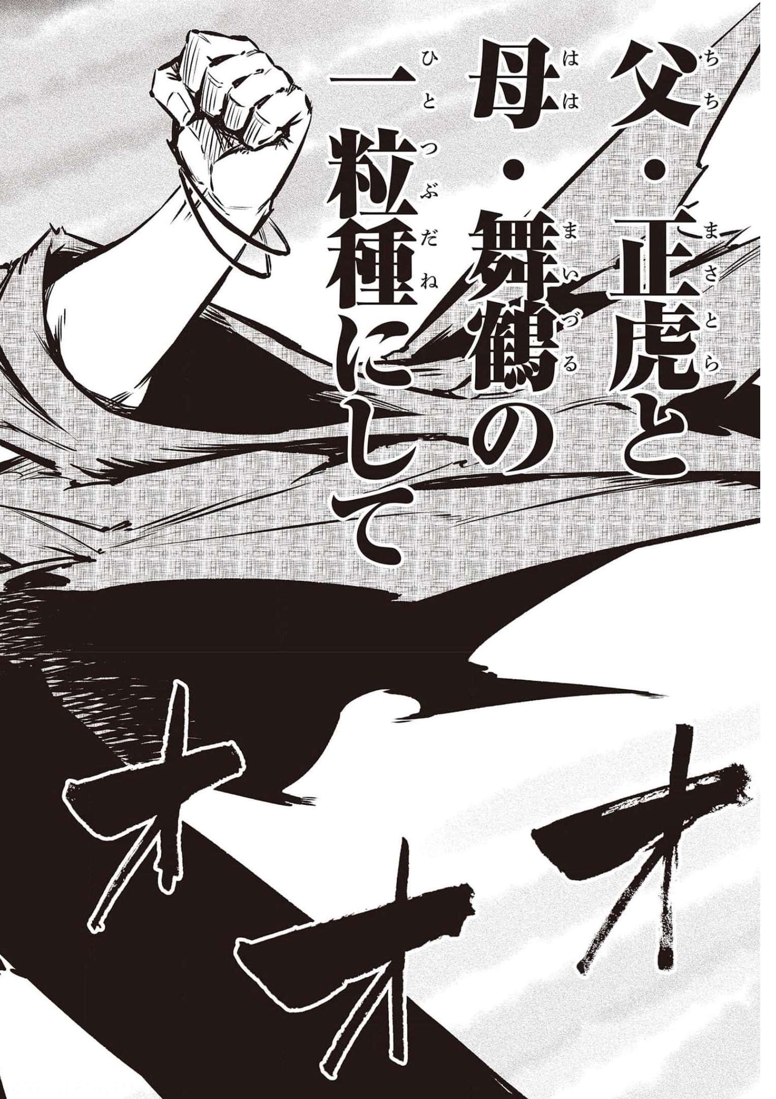 KAGEKURI KITAN - raw - Chapter 37 - https://jpdd.ccdd.to/JPDD/kagekurikitan/185704/0y25dyd4ldz.jpg