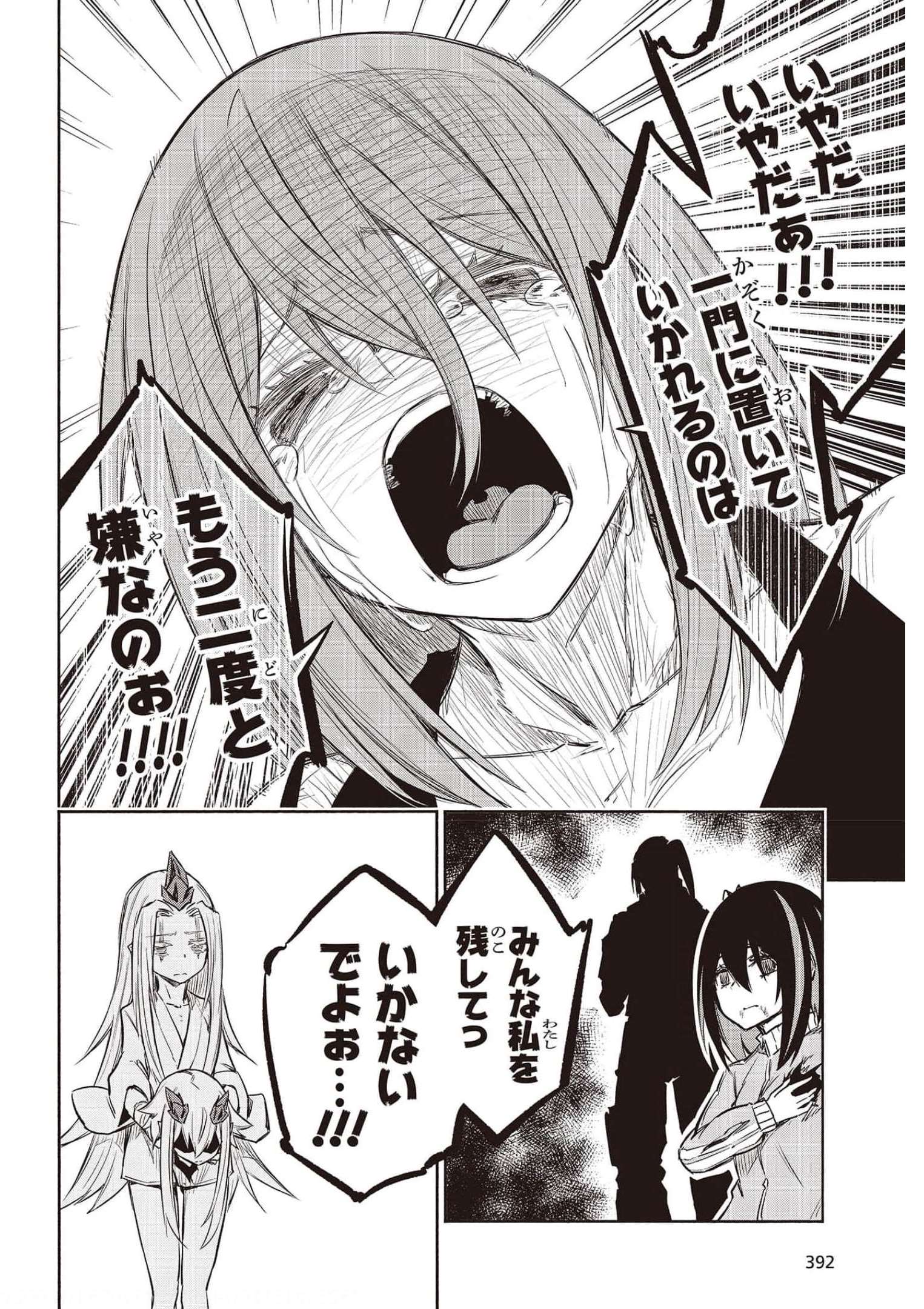 KAGEKURI KITAN - raw - Chapter 37 - https://jpdd.ccdd.to/JPDD/kagekurikitan/185704/1xvlgd5rbr5.jpg