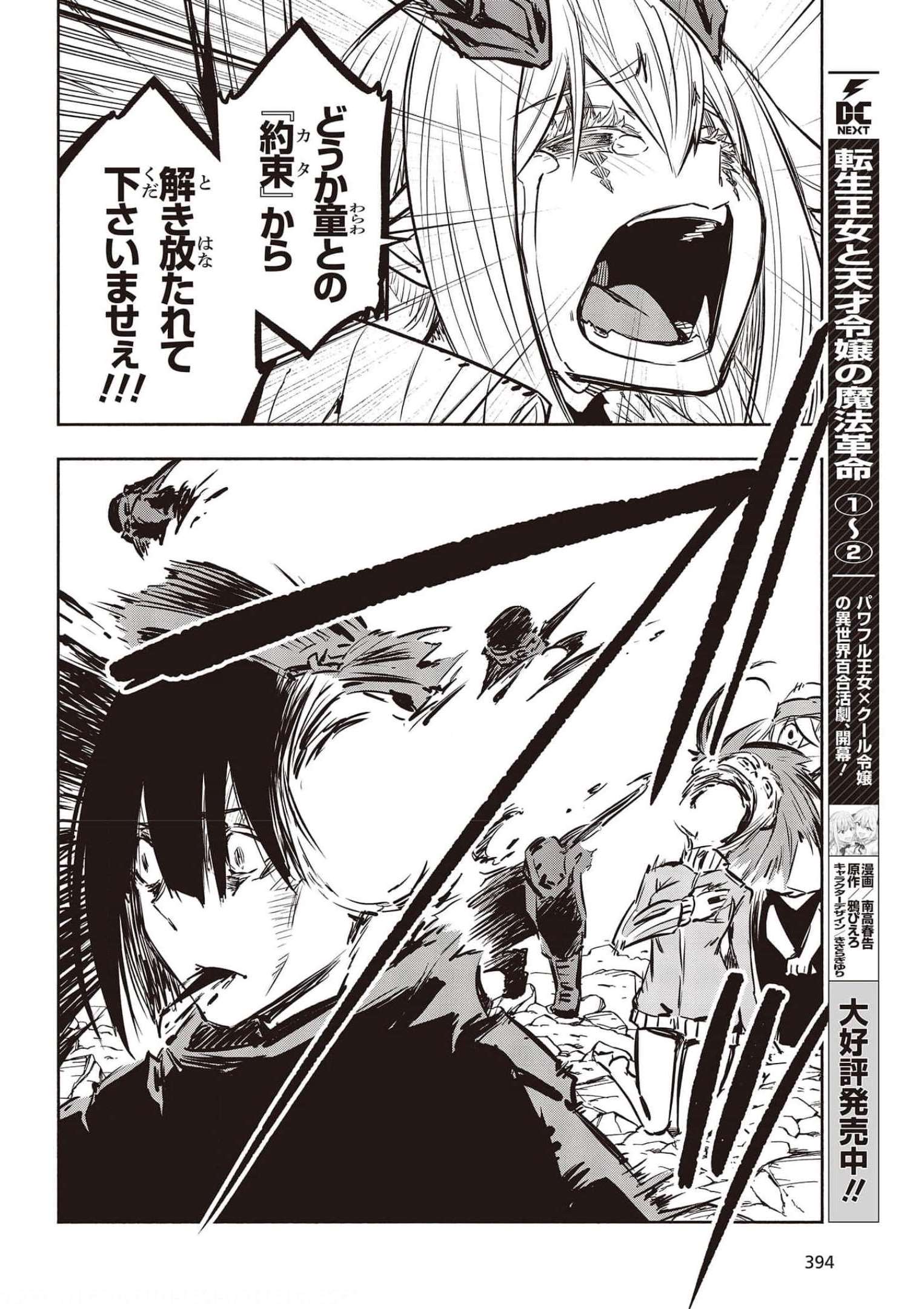 KAGEKURI KITAN - raw - Chapter 37 - https://jpdd.ccdd.to/JPDD/kagekurikitan/185704/3ablcgy0qqj.jpg