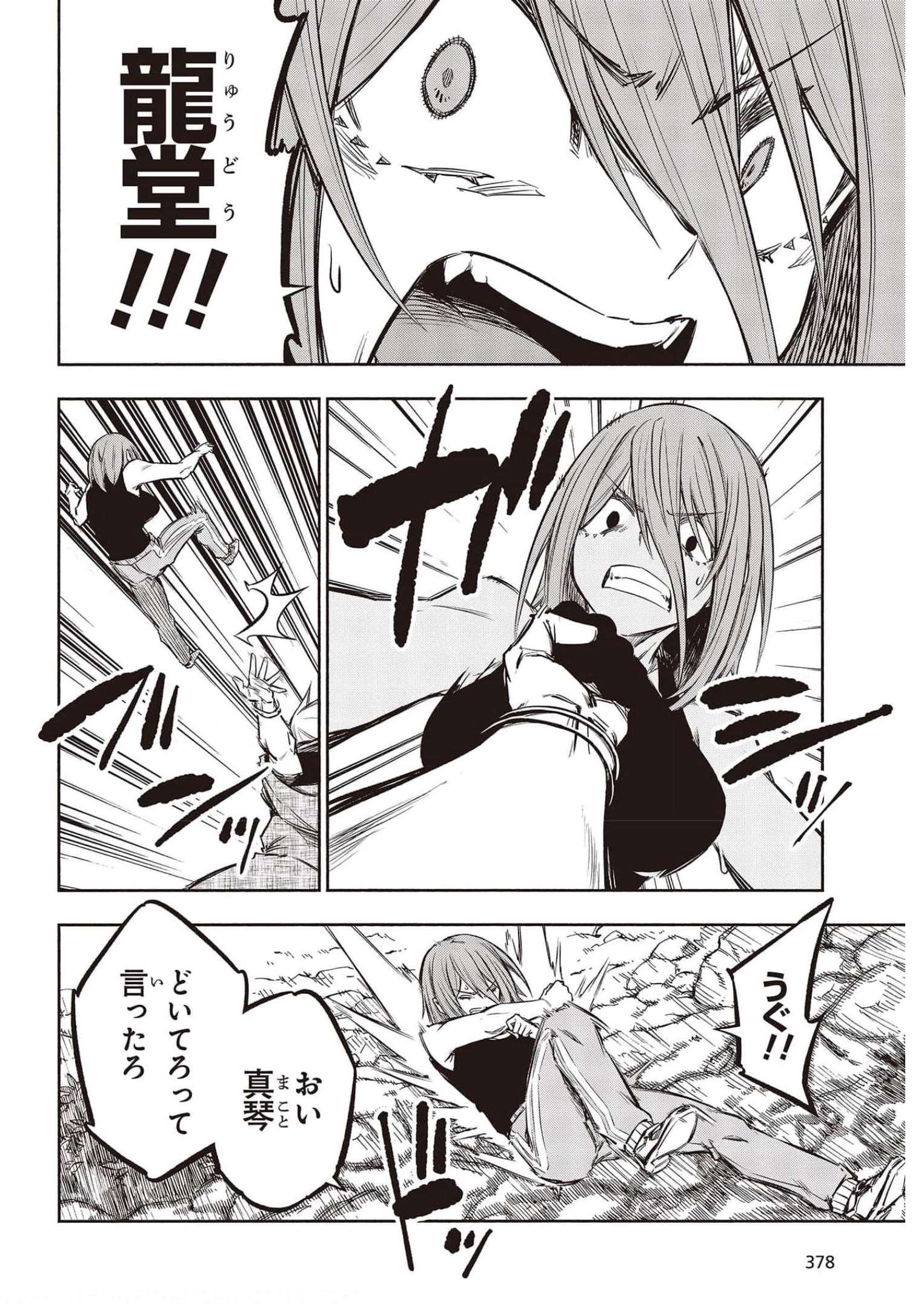 KAGEKURI KITAN - raw - Chapter 37 - https://jpdd.ccdd.to/JPDD/kagekurikitan/185704/5r5peeyu4ae.jpg