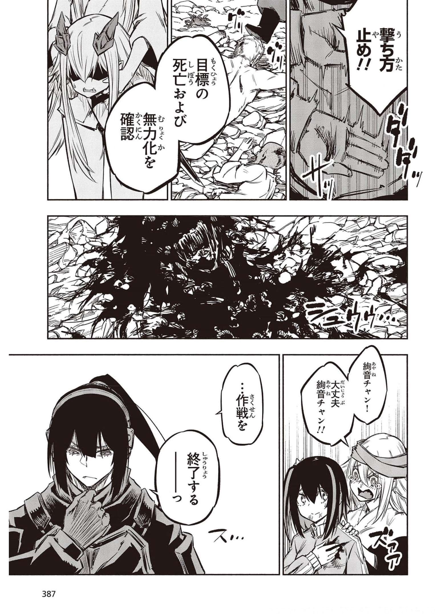 KAGEKURI KITAN - raw - Chapter 37 - https://jpdd.ccdd.to/JPDD/kagekurikitan/185704/dnkzihsapzd.jpg