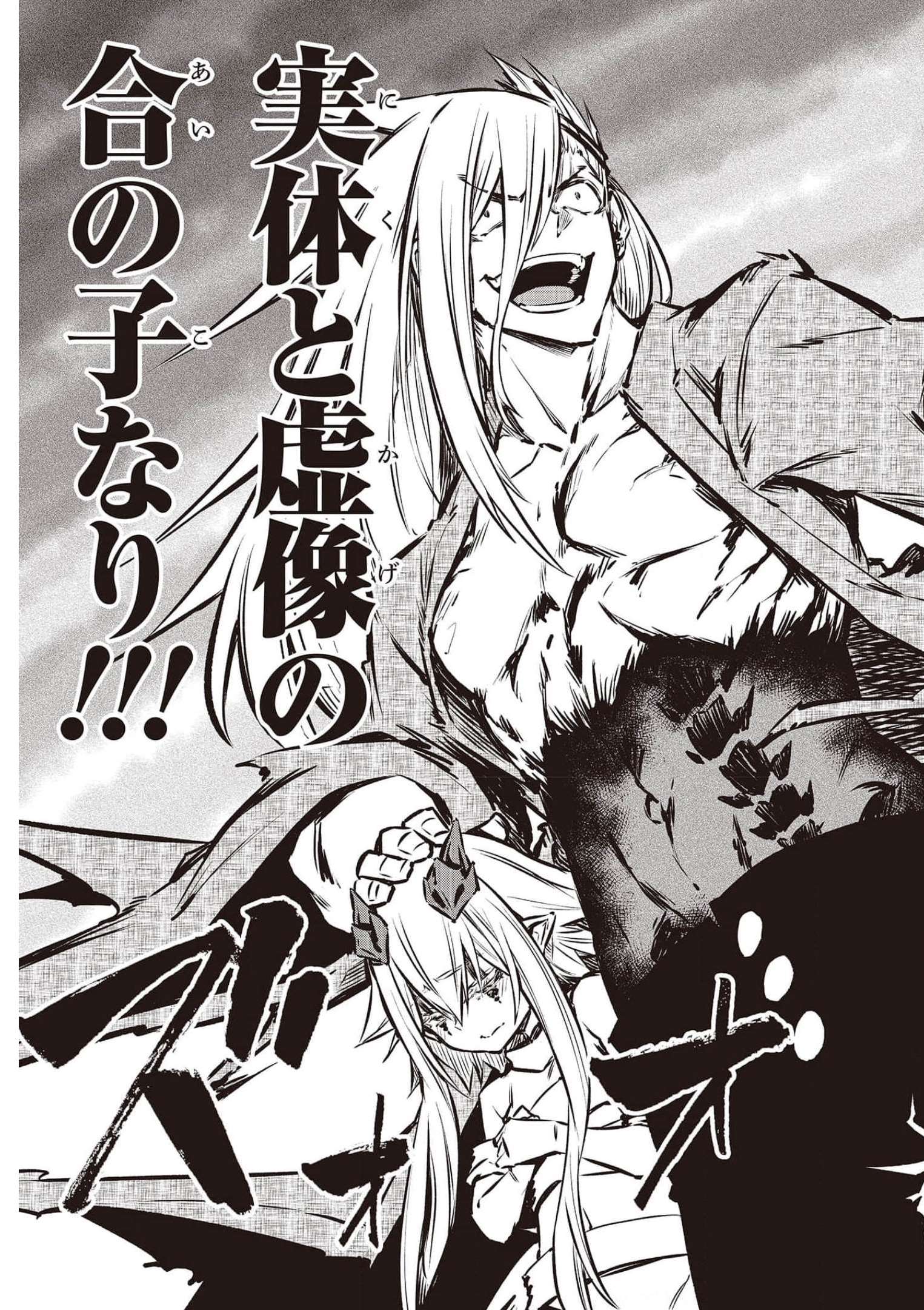 KAGEKURI KITAN - raw - Chapter 37 - https://jpdd.ccdd.to/JPDD/kagekurikitan/185704/e1niik3uod2.jpg