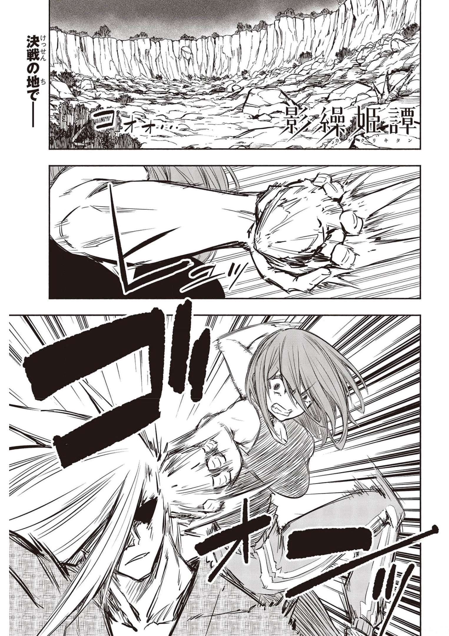 KAGEKURI KITAN - raw - Chapter 37 - https://jpdd.ccdd.to/JPDD/kagekurikitan/185704/fw4iptafxce.jpg