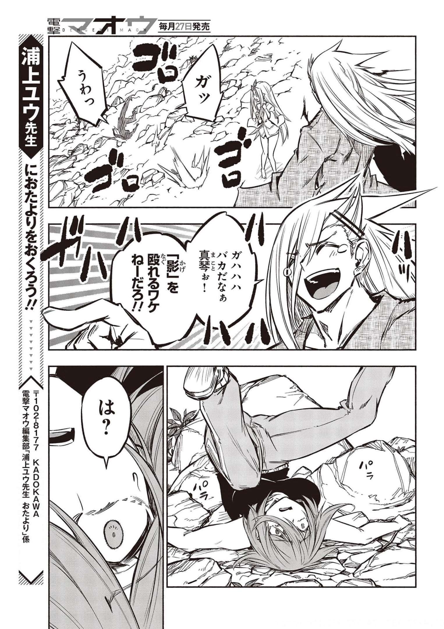 KAGEKURI KITAN - raw - Chapter 37 - https://jpdd.ccdd.to/JPDD/kagekurikitan/185704/jmulp30h41z.jpg