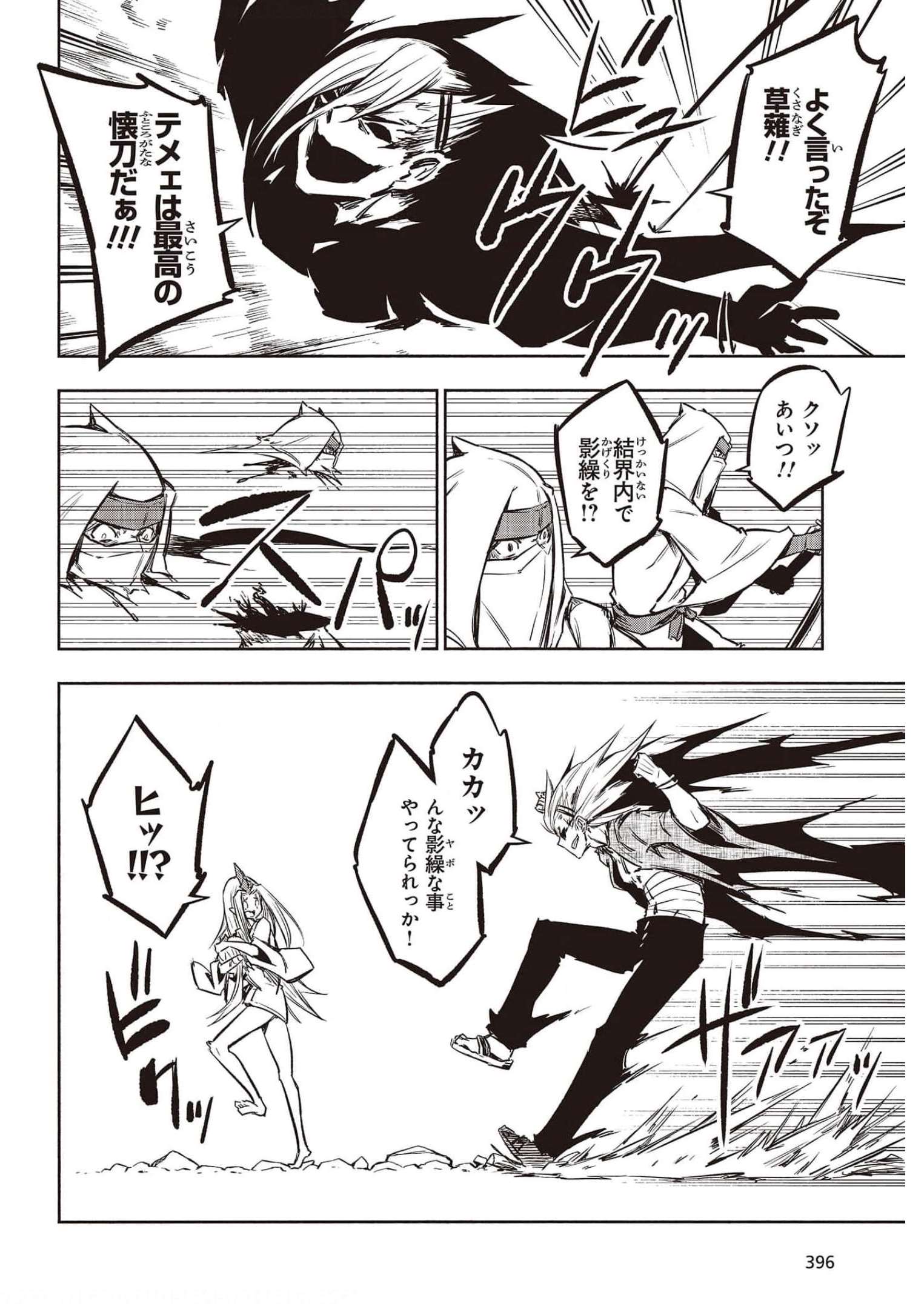 KAGEKURI KITAN - raw - Chapter 37 - https://jpdd.ccdd.to/JPDD/kagekurikitan/185704/prpjt0bnyb5.jpg