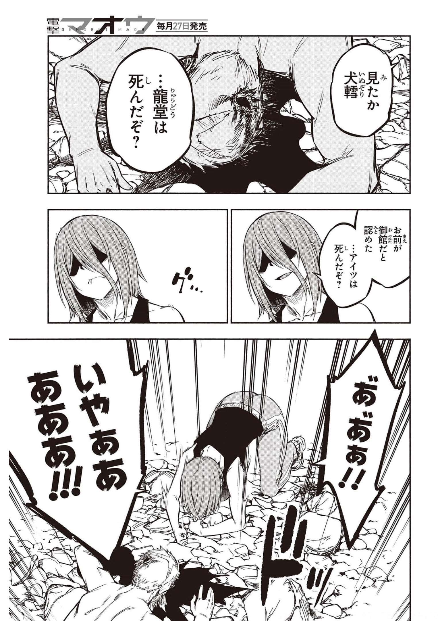 KAGEKURI KITAN - raw - Chapter 37 - https://jpdd.ccdd.to/JPDD/kagekurikitan/185704/pz5usdi2ny1.jpg