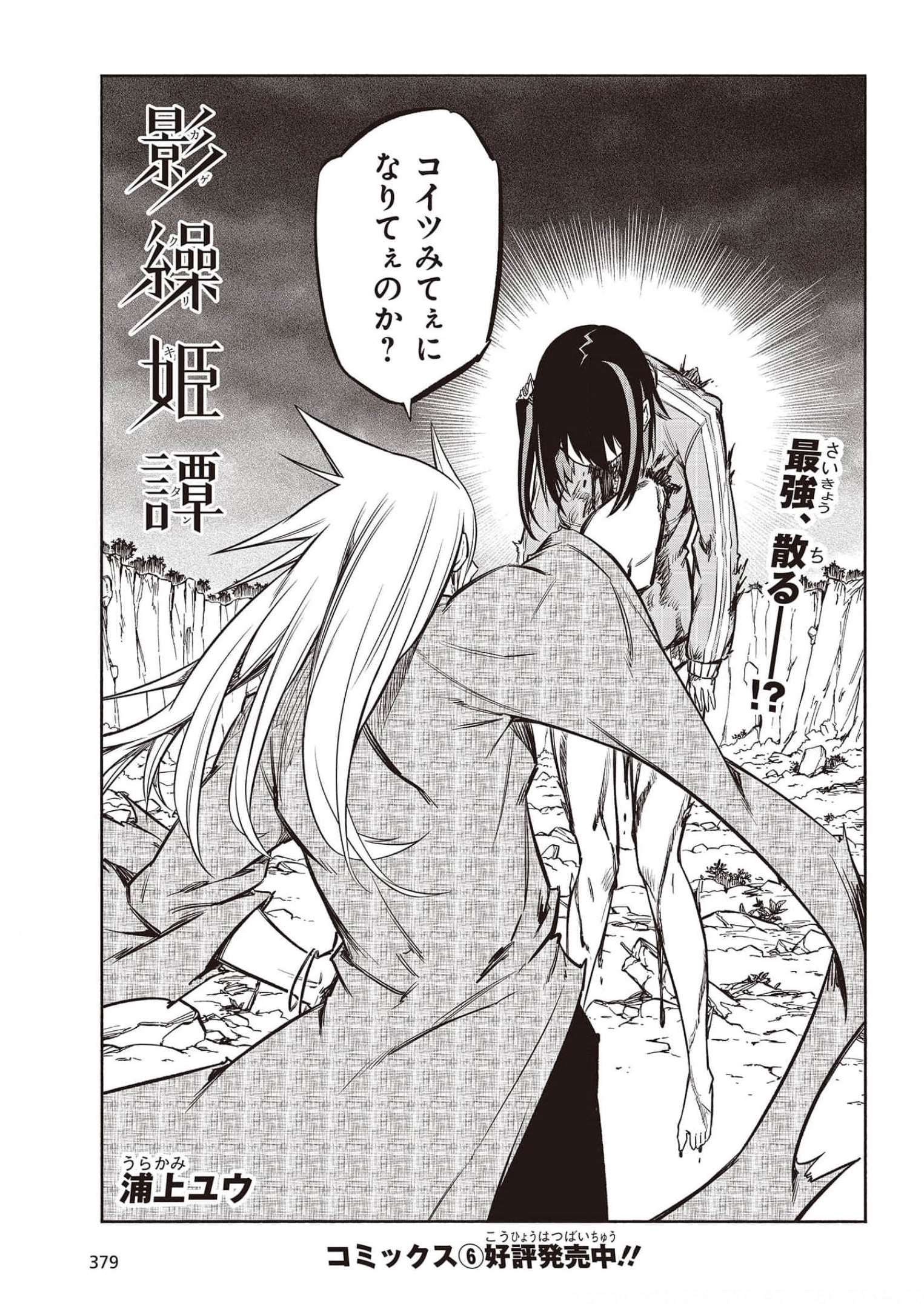KAGEKURI KITAN - raw - Chapter 37 - https://jpdd.ccdd.to/JPDD/kagekurikitan/185704/qq0zyzxuavk.jpg