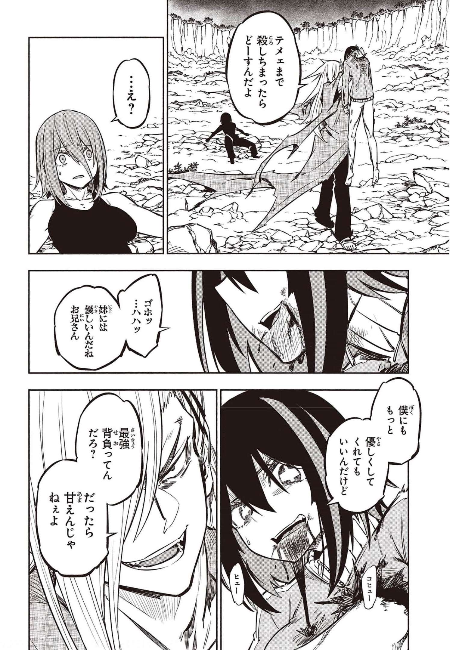 KAGEKURI KITAN - raw - Chapter 37 - https://jpdd.ccdd.to/JPDD/kagekurikitan/185704/qrcx4odubz0.jpg