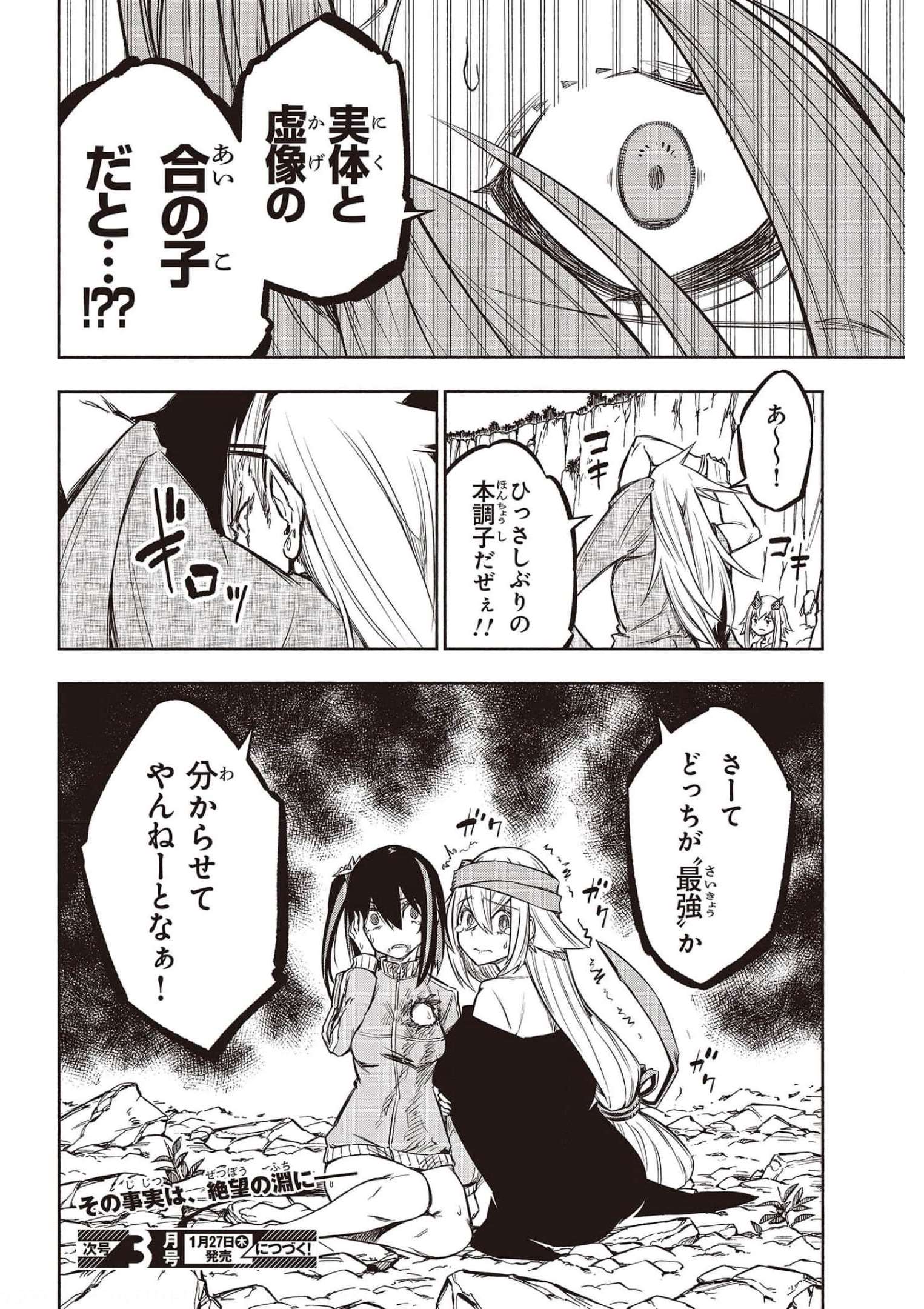 KAGEKURI KITAN - raw - Chapter 37 - https://jpdd.ccdd.to/JPDD/kagekurikitan/185704/qxj052hzc1m.jpg