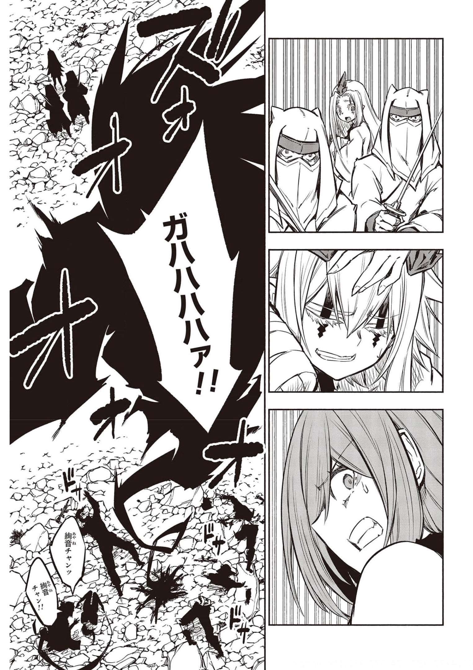 KAGEKURI KITAN - raw - Chapter 37 - https://jpdd.ccdd.to/JPDD/kagekurikitan/185704/tha5beftiq5.jpg