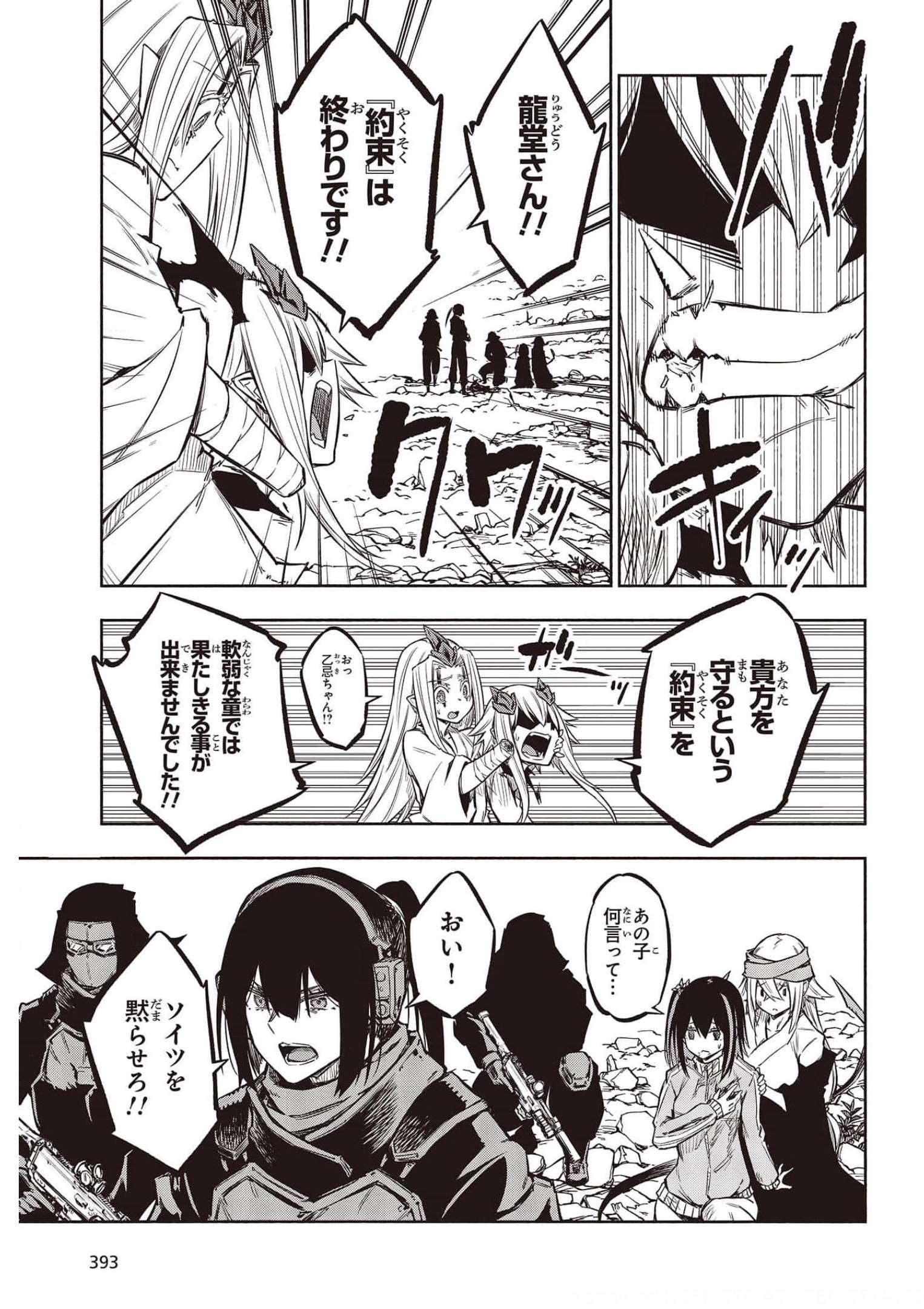 KAGEKURI KITAN - raw - Chapter 37 - https://jpdd.ccdd.to/JPDD/kagekurikitan/185704/vcpvpa5n2ai.jpg