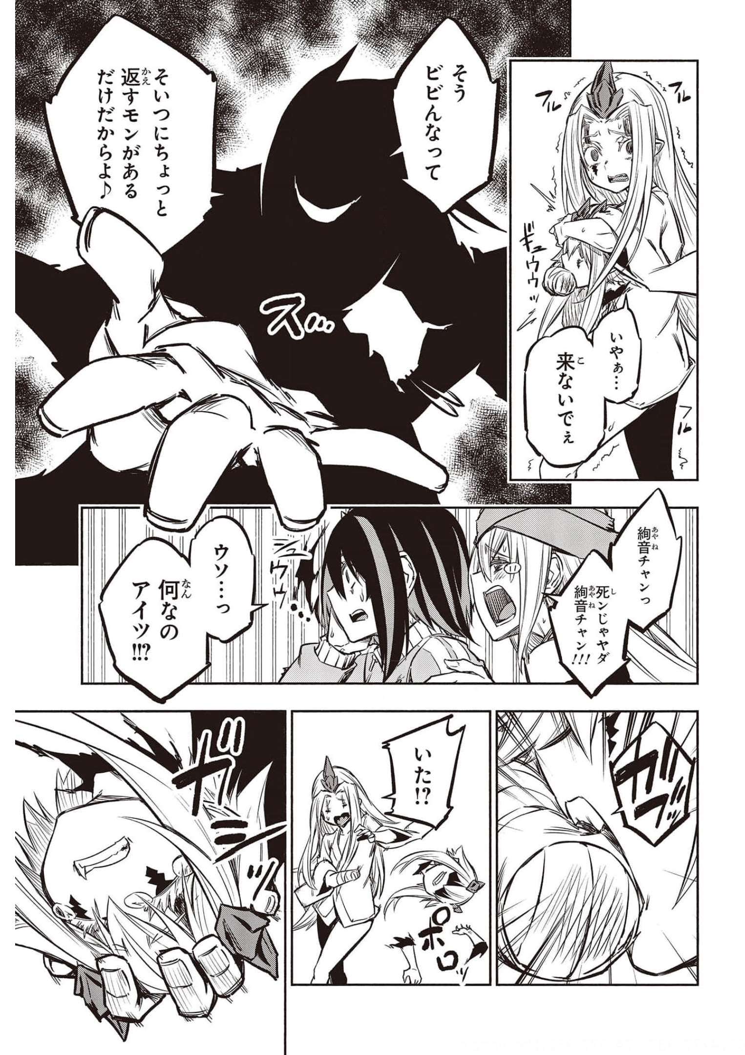 KAGEKURI KITAN - raw - Chapter 37 - https://jpdd.ccdd.to/JPDD/kagekurikitan/185704/vk4hqhnwfr5.jpg