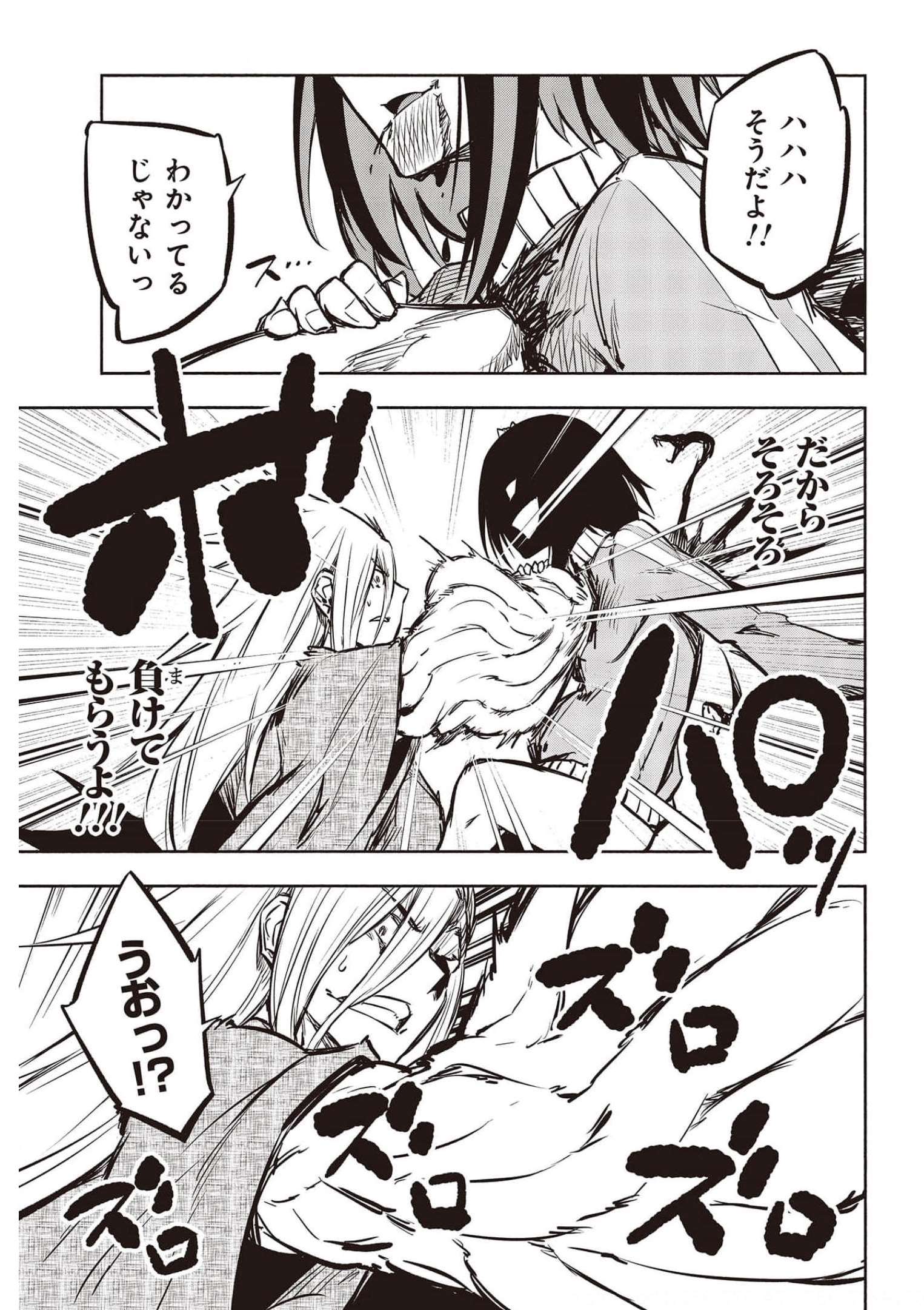 KAGEKURI KITAN - raw - Chapter 37 - https://jpdd.ccdd.to/JPDD/kagekurikitan/185704/xe3et1vkpdf.jpg