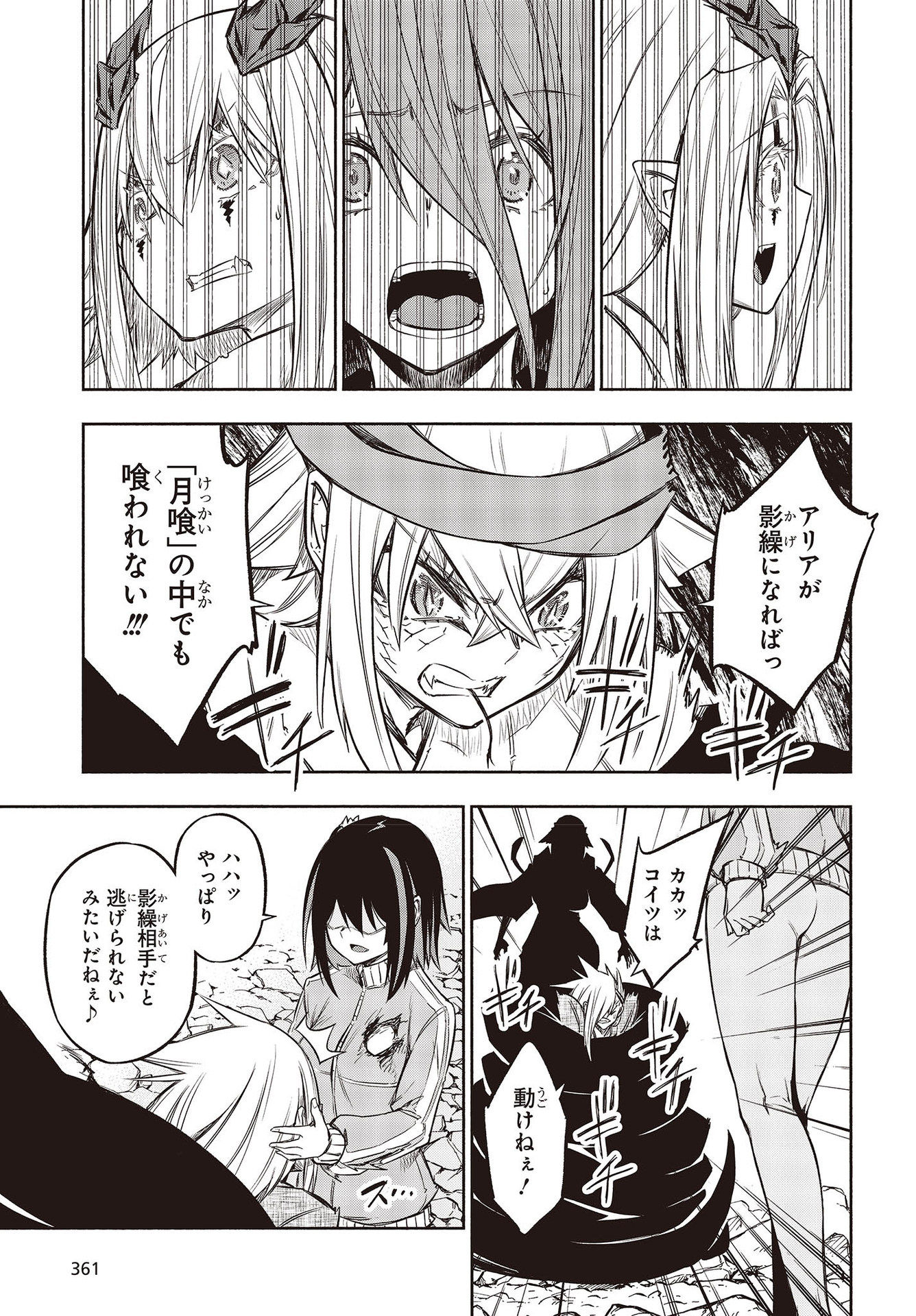 KAGEKURI KITAN - raw - Chapter 38 - https://jpdd.ccdd.to/JPDD/kagekurikitan/189495/25hon3bofn3.jpg