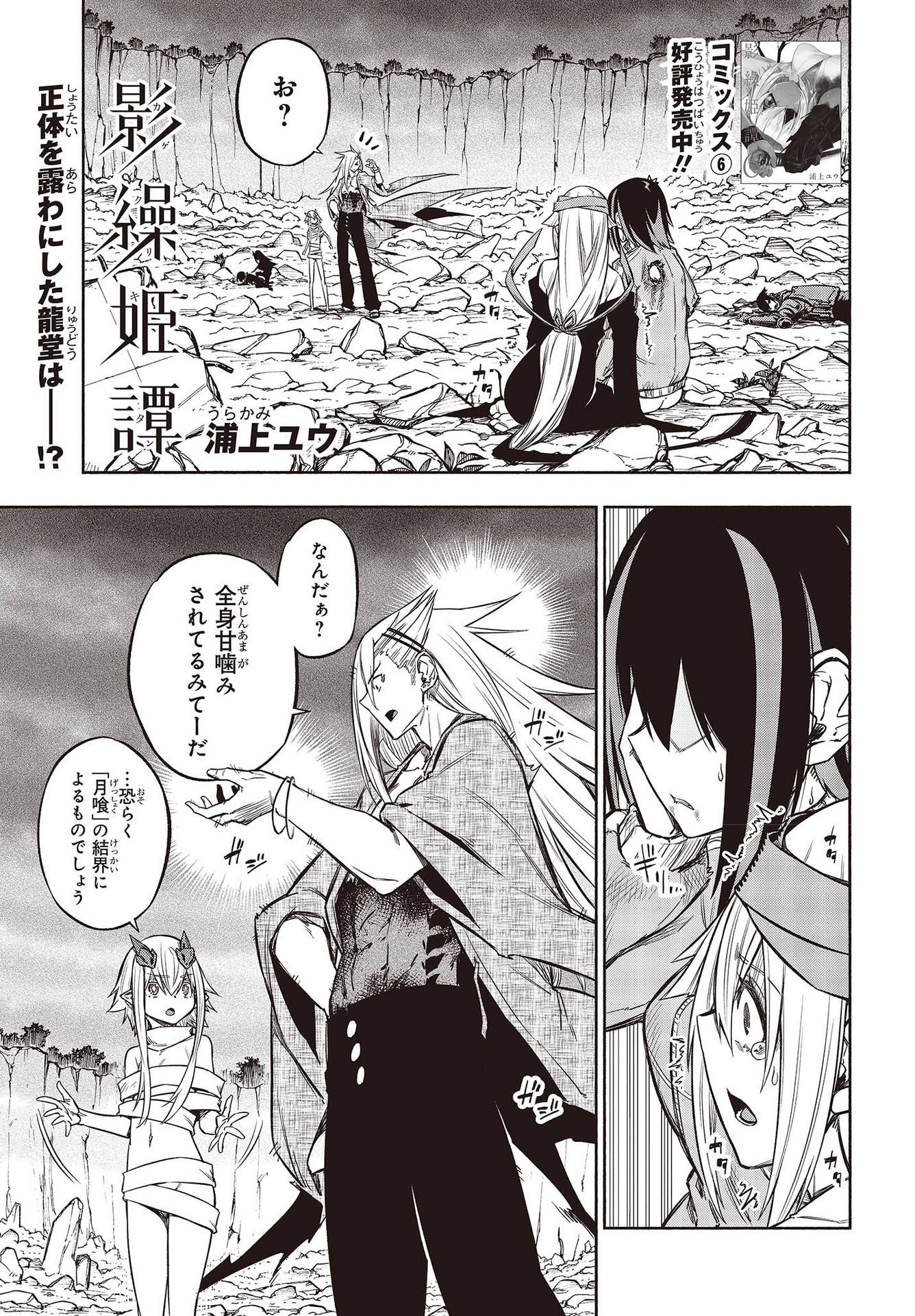 KAGEKURI KITAN - raw - Chapter 38 - https://jpdd.ccdd.to/JPDD/kagekurikitan/189495/diot0xjycu0.jpg