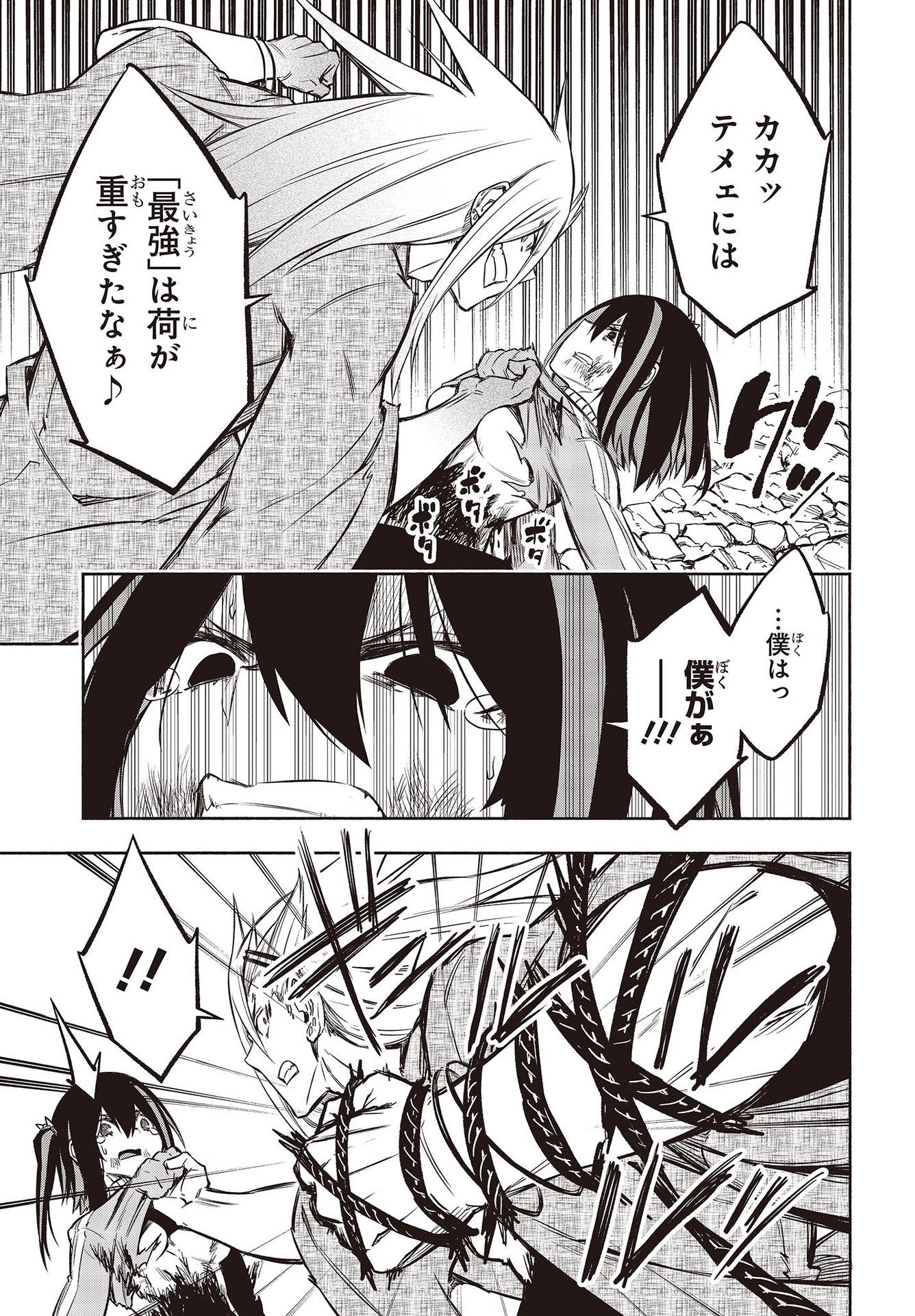KAGEKURI KITAN - raw - Chapter 38 - https://jpdd.ccdd.to/JPDD/kagekurikitan/189495/duie5bcpllj.jpg