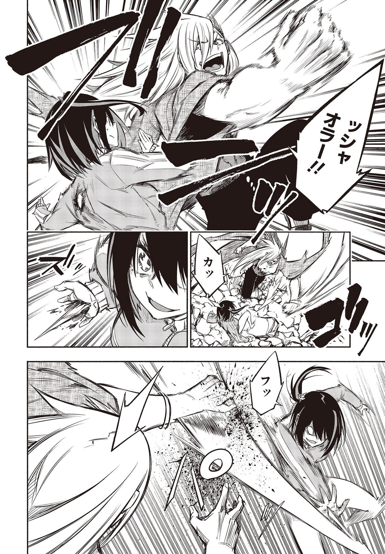 KAGEKURI KITAN - raw - Chapter 38 - https://jpdd.ccdd.to/JPDD/kagekurikitan/189495/hghshnzebo3.jpg