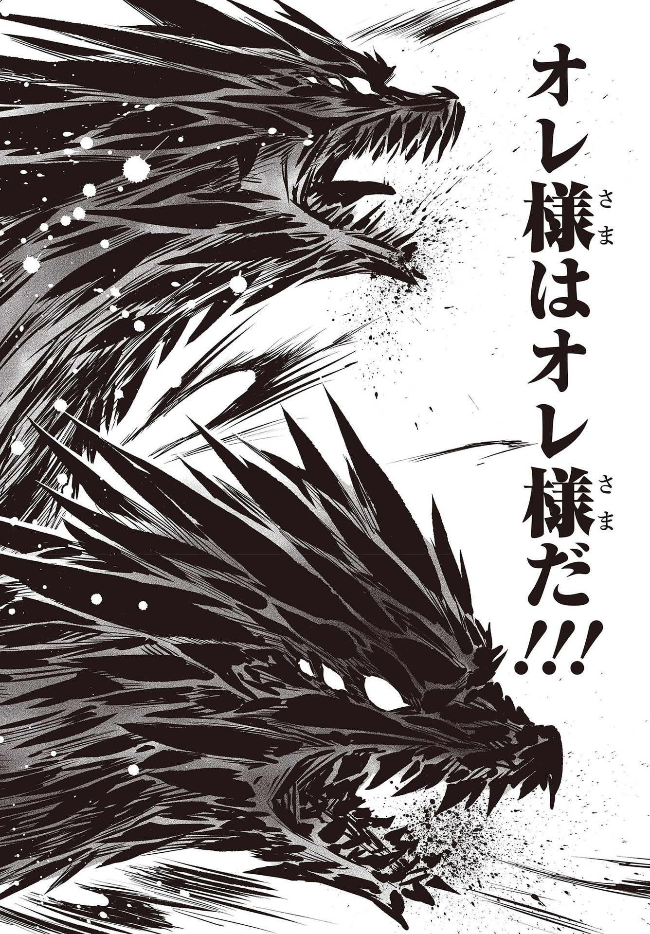KAGEKURI KITAN - raw - Chapter 38 - https://jpdd.ccdd.to/JPDD/kagekurikitan/189495/i4ruxsj0dhq.jpg