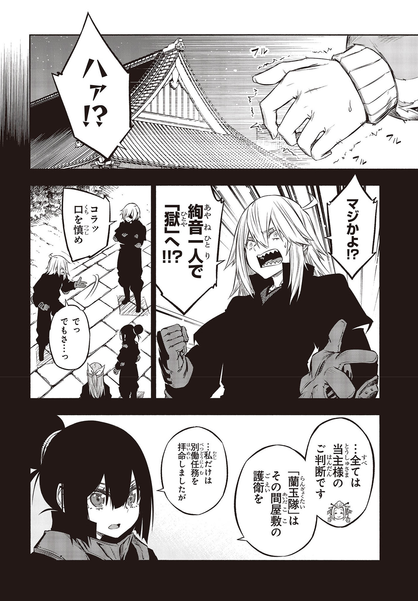 KAGEKURI KITAN - raw - Chapter 38 - https://jpdd.ccdd.to/JPDD/kagekurikitan/189495/jchusx5n4bv.jpg