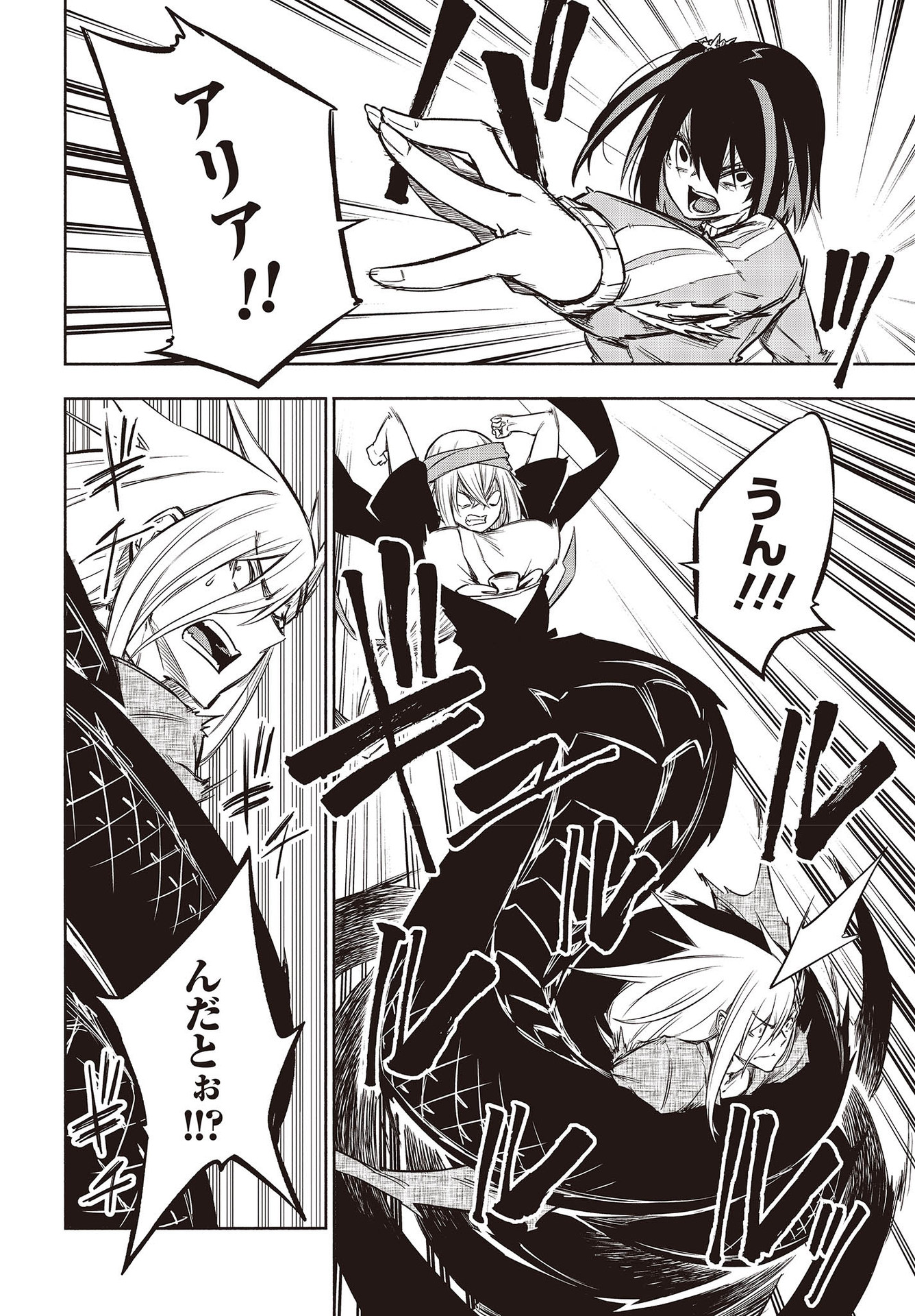 KAGEKURI KITAN - raw - Chapter 38 - https://jpdd.ccdd.to/JPDD/kagekurikitan/189495/kggzmrwhgnc.jpg