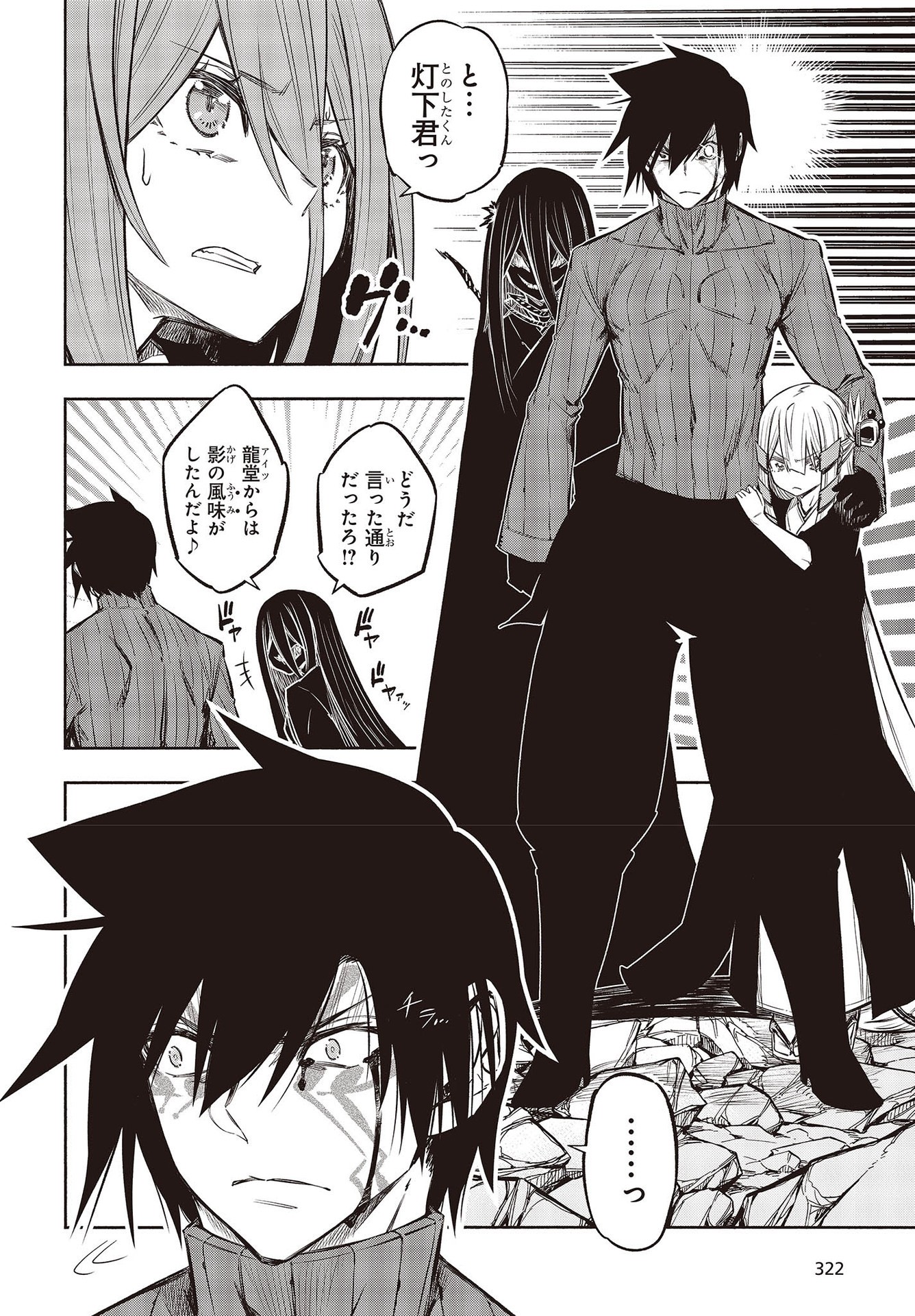KAGEKURI KITAN - raw - Chapter 39 - https://jpdd.ccdd.to/JPDD/kagekurikitan/192963/2curqo3dmca.jpg