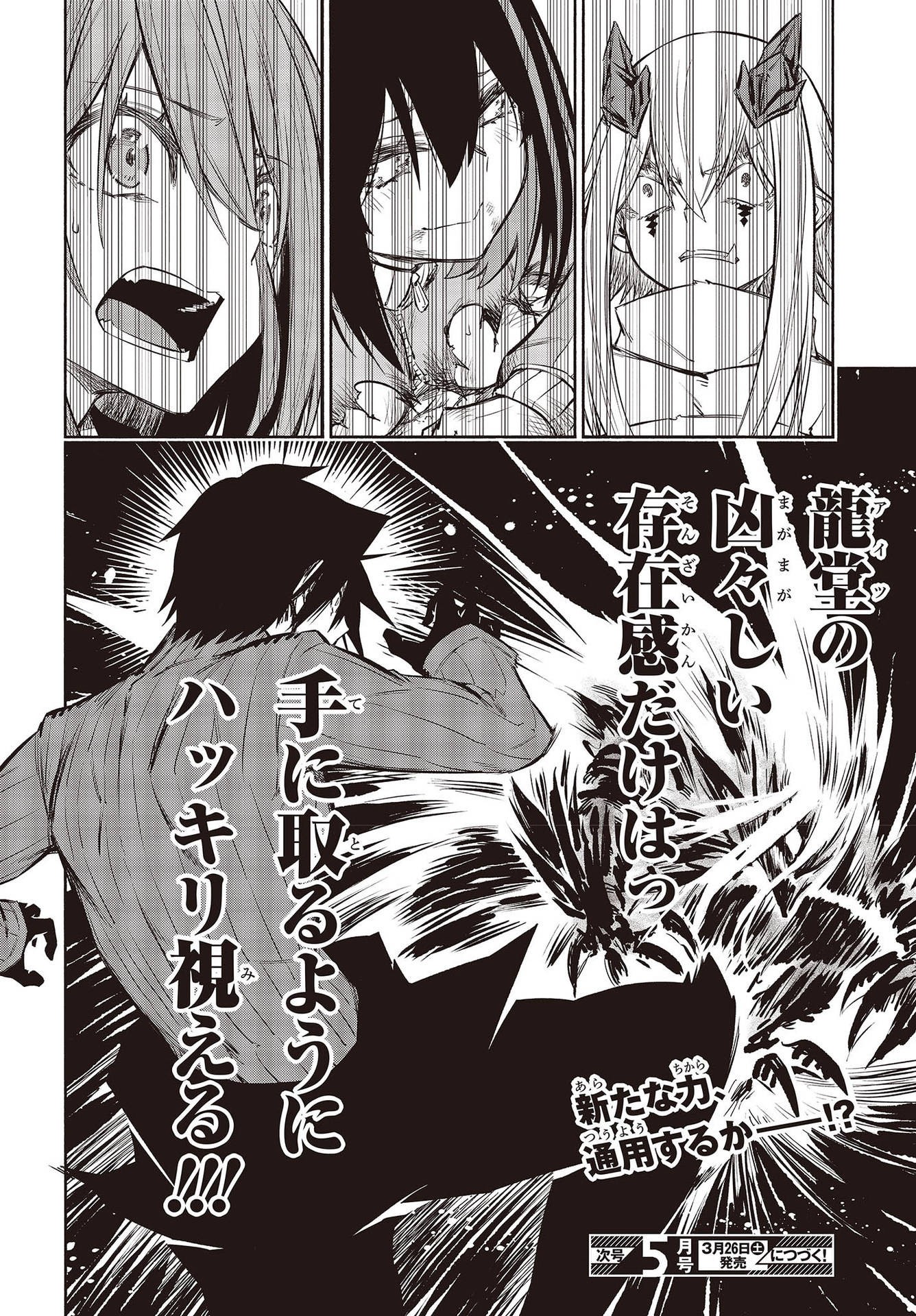 KAGEKURI KITAN - raw - Chapter 39 - https://jpdd.ccdd.to/JPDD/kagekurikitan/192963/2lq2iyecc3y.jpg