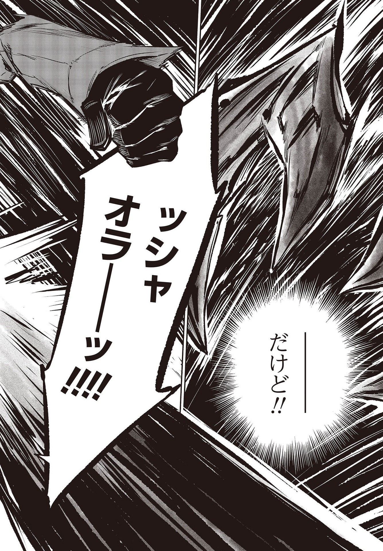 KAGEKURI KITAN - raw - Chapter 39 - https://jpdd.ccdd.to/JPDD/kagekurikitan/192963/emxqc1unmjf.jpg