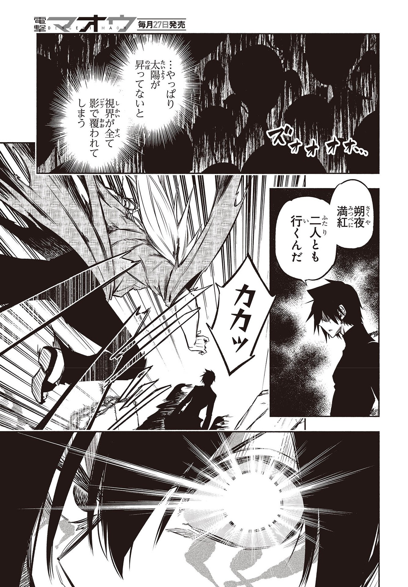 KAGEKURI KITAN - raw - Chapter 39 - https://jpdd.ccdd.to/JPDD/kagekurikitan/192963/qtz5e2k25zs.jpg