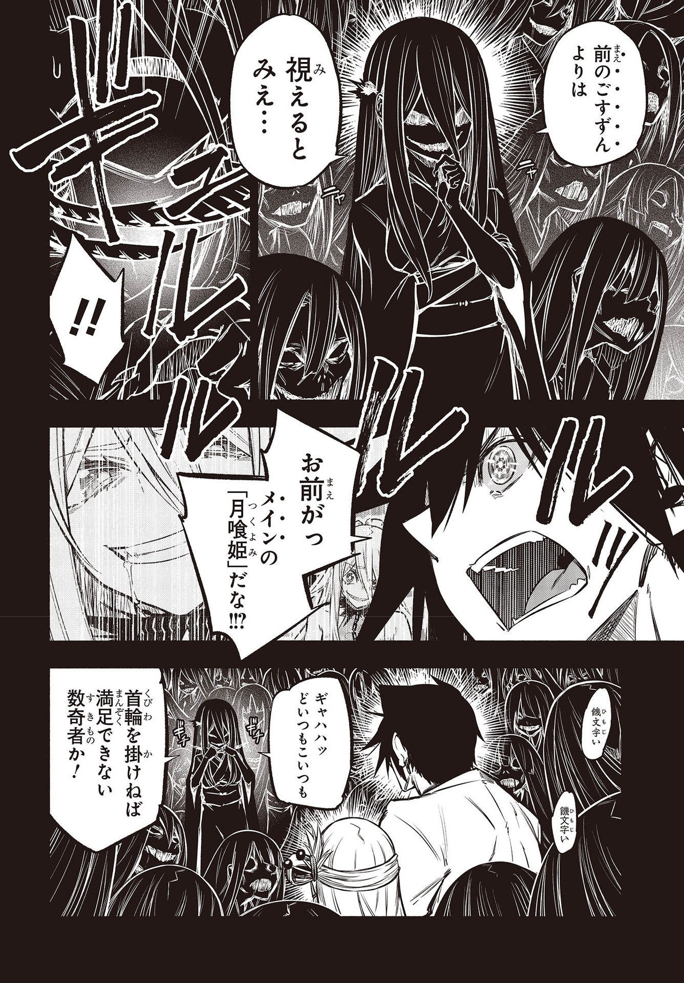 KAGEKURI KITAN - raw - Chapter 39 - https://jpdd.ccdd.to/JPDD/kagekurikitan/192963/rwejdi4nr0p.jpg