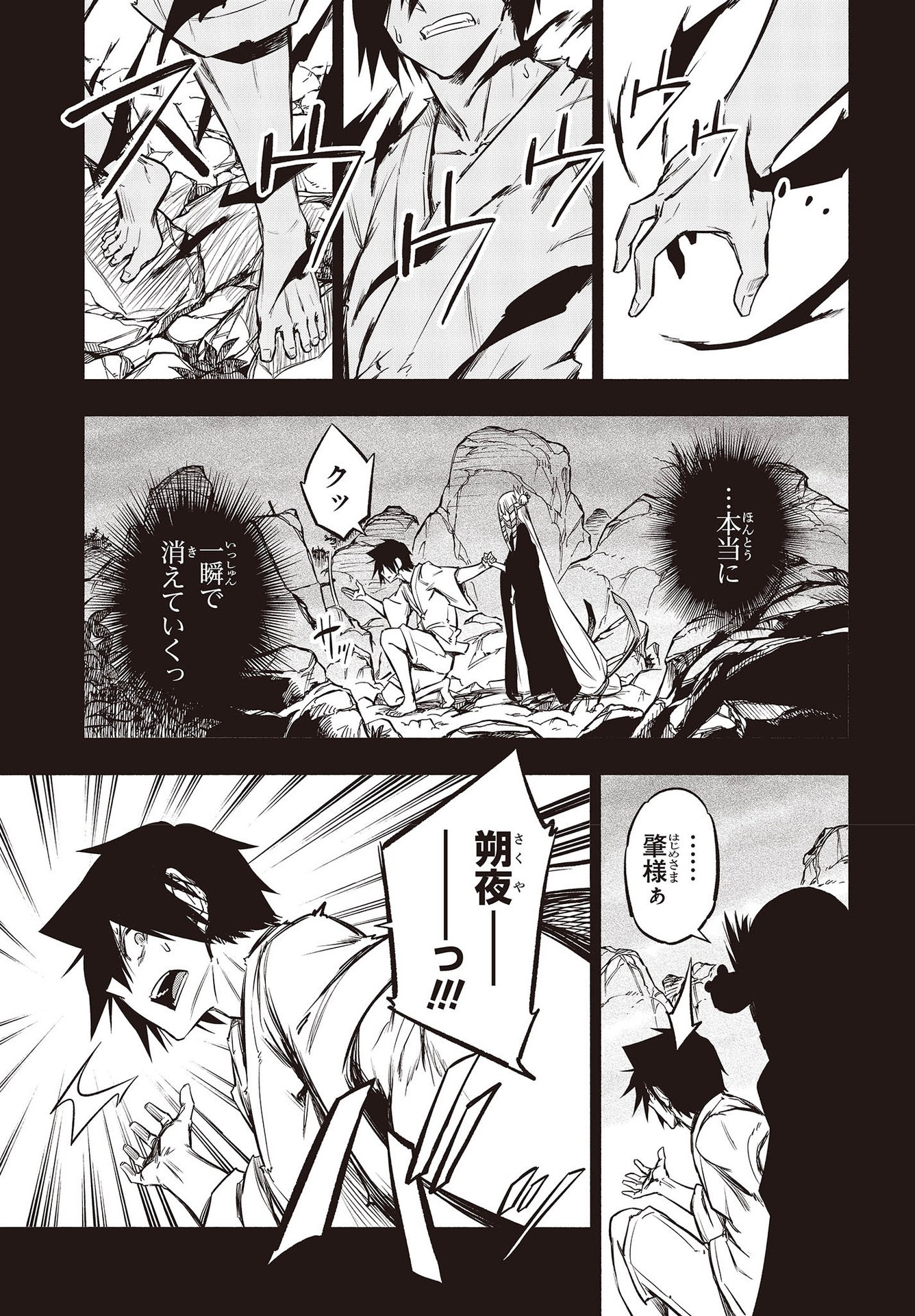 KAGEKURI KITAN - raw - Chapter 39 - https://jpdd.ccdd.to/JPDD/kagekurikitan/192963/s33i34oyms1.jpg