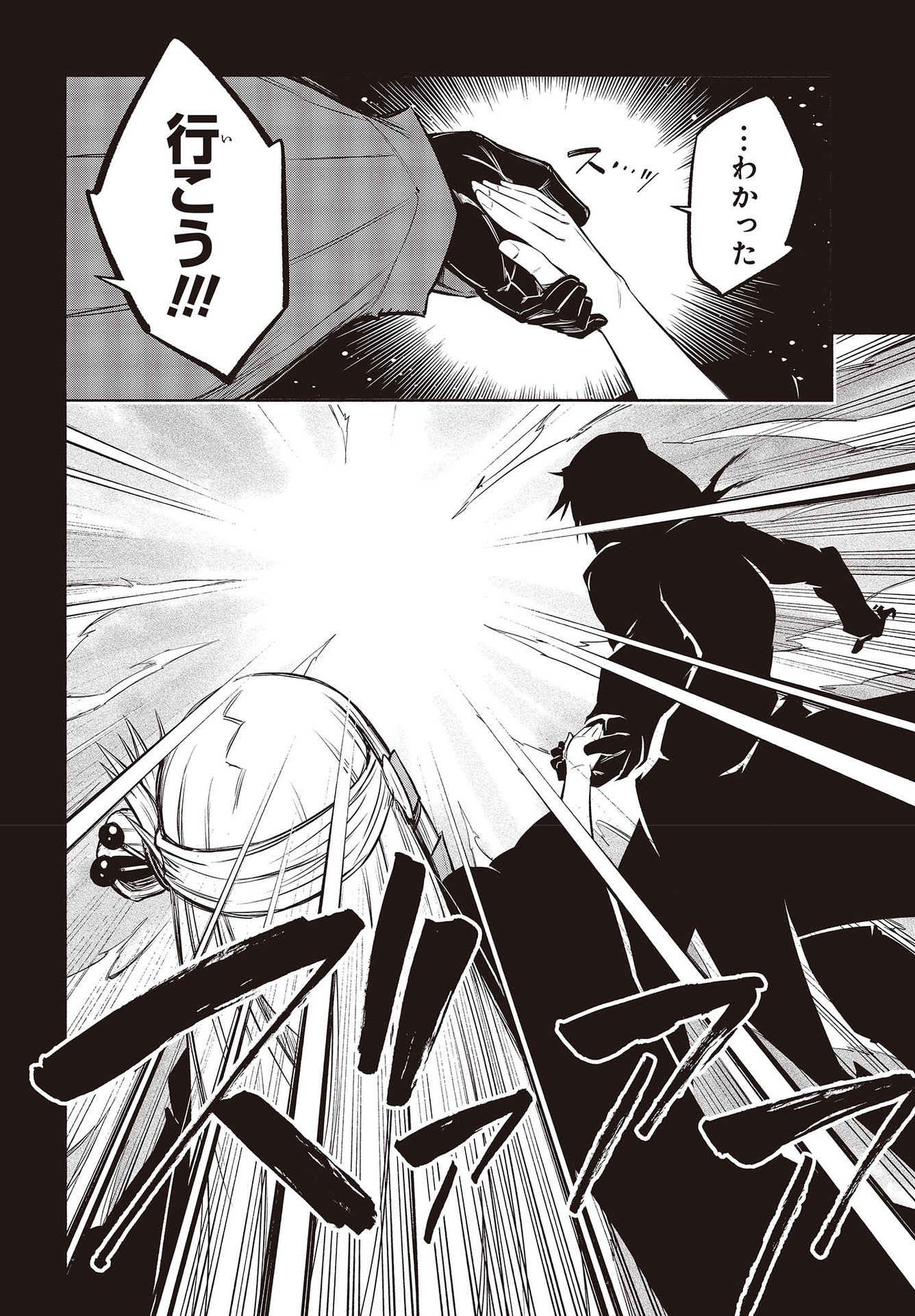 KAGEKURI KITAN - raw - Chapter 39 - https://jpdd.ccdd.to/JPDD/kagekurikitan/192963/xvk0bhtbyga.jpg