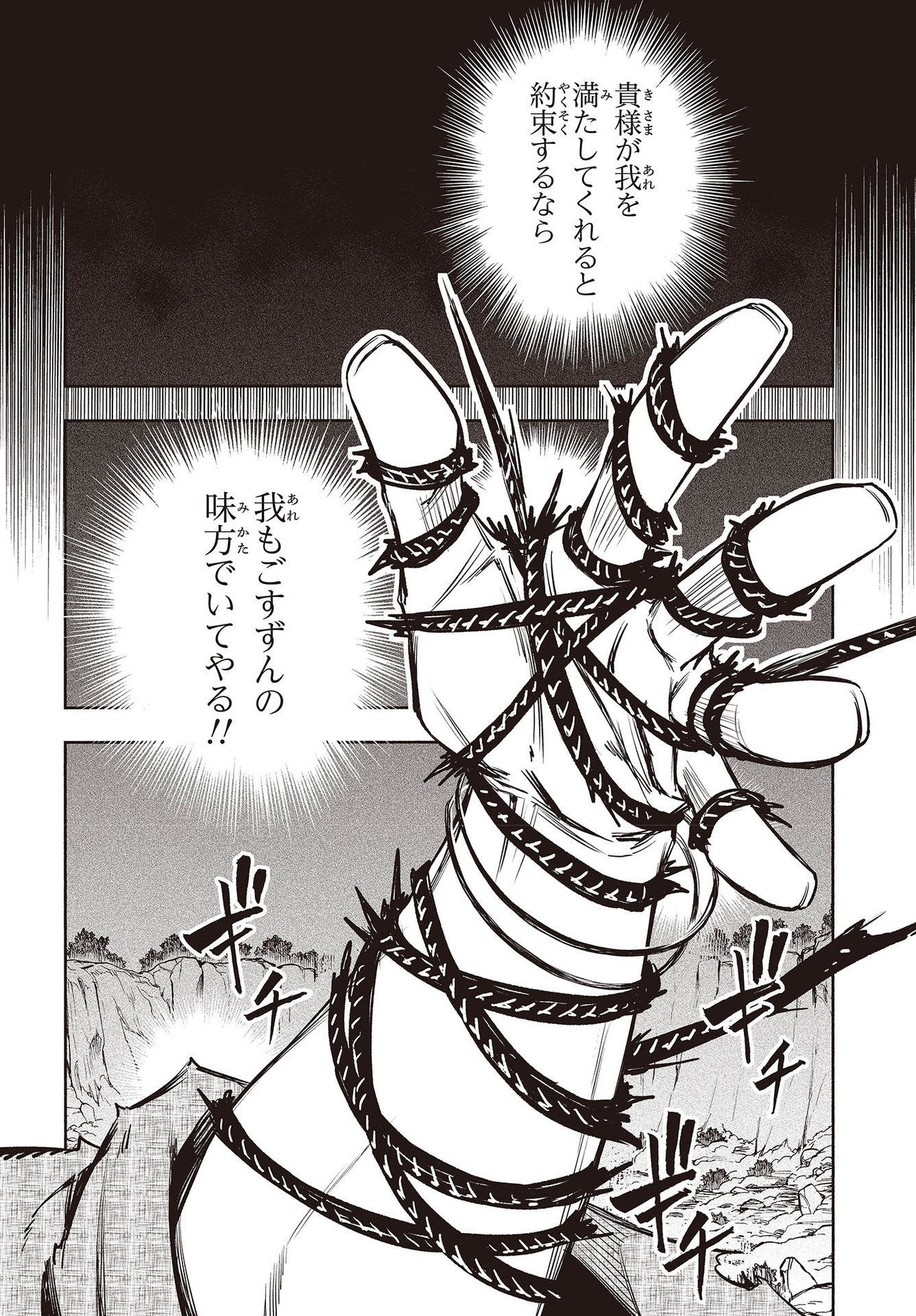 KAGEKURI KITAN - raw - Chapter 39 - https://jpdd.ccdd.to/JPDD/kagekurikitan/192963/zpqvi5ikfw2.jpg