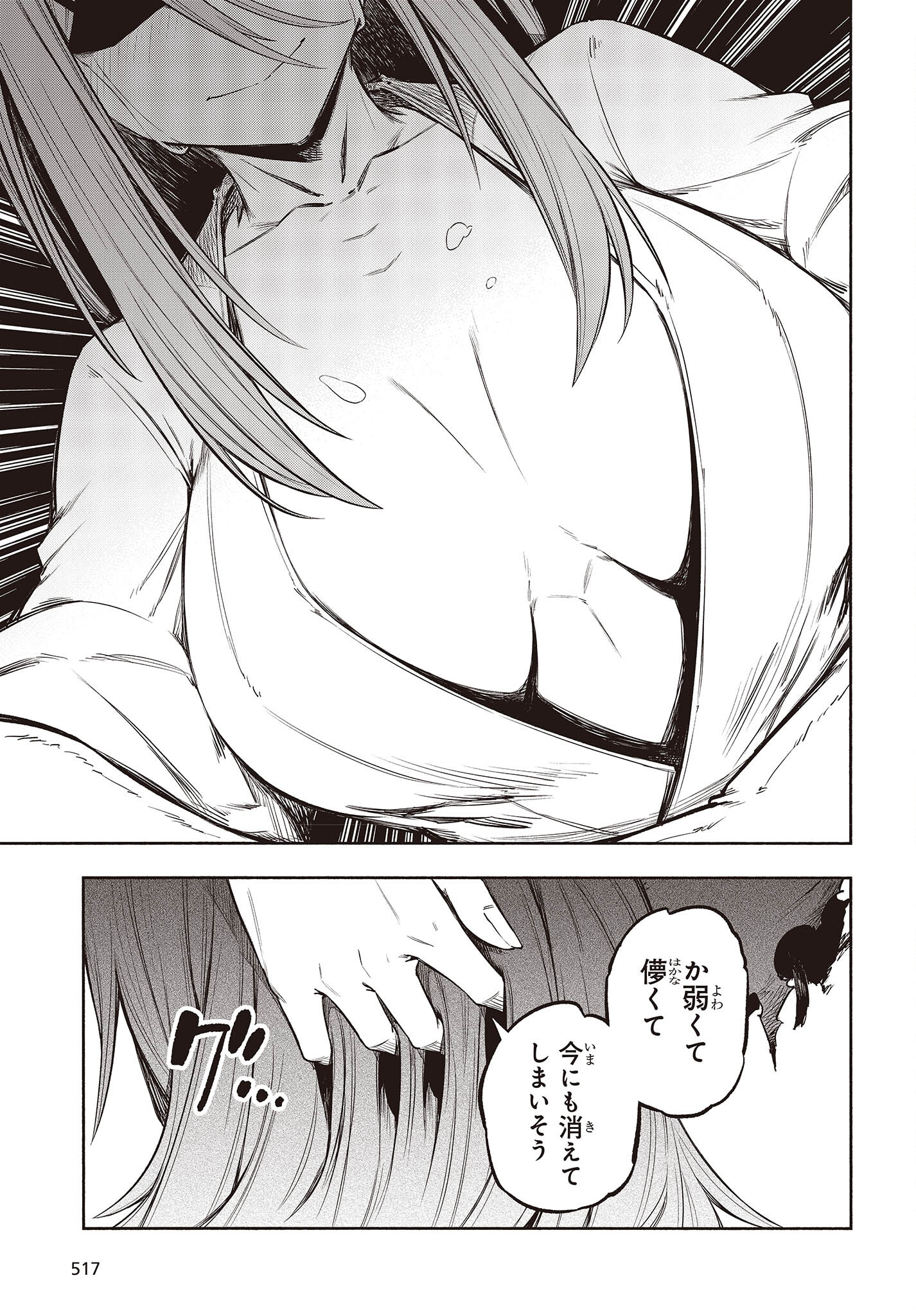 KAGEKURI KITAN - raw - Chapter 40 - https://jpdd.ccdd.to/JPDD/kagekurikitan/196079/0zargmylzfh.jpg