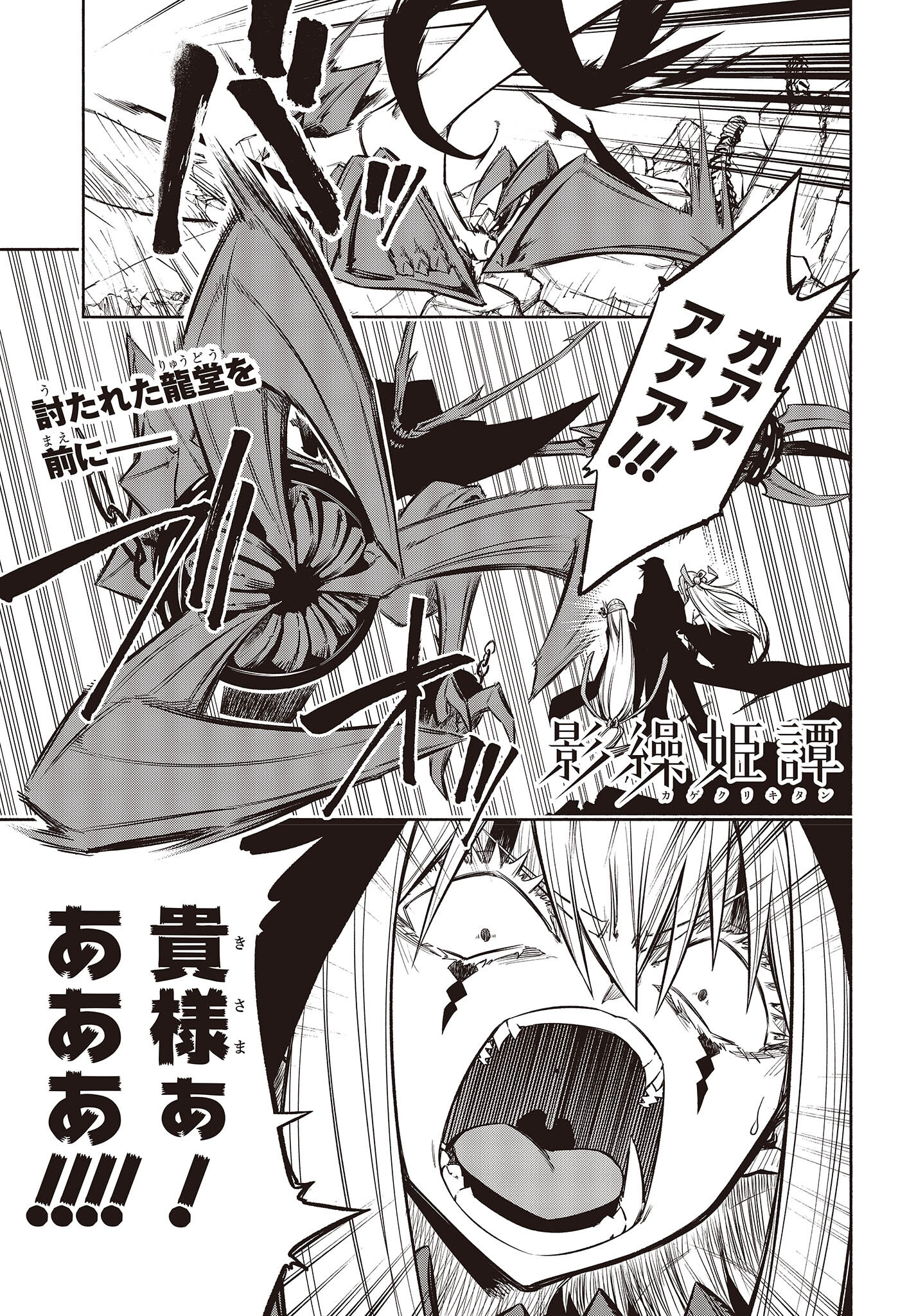 KAGEKURI KITAN - raw - Chapter 40 - https://jpdd.ccdd.to/JPDD/kagekurikitan/196079/3rbkwrbg4od.jpg