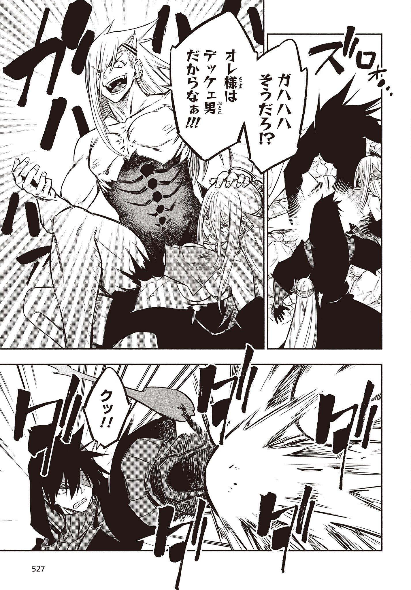 KAGEKURI KITAN - raw - Chapter 40 - https://jpdd.ccdd.to/JPDD/kagekurikitan/196079/5gmhn3qrzbj.jpg