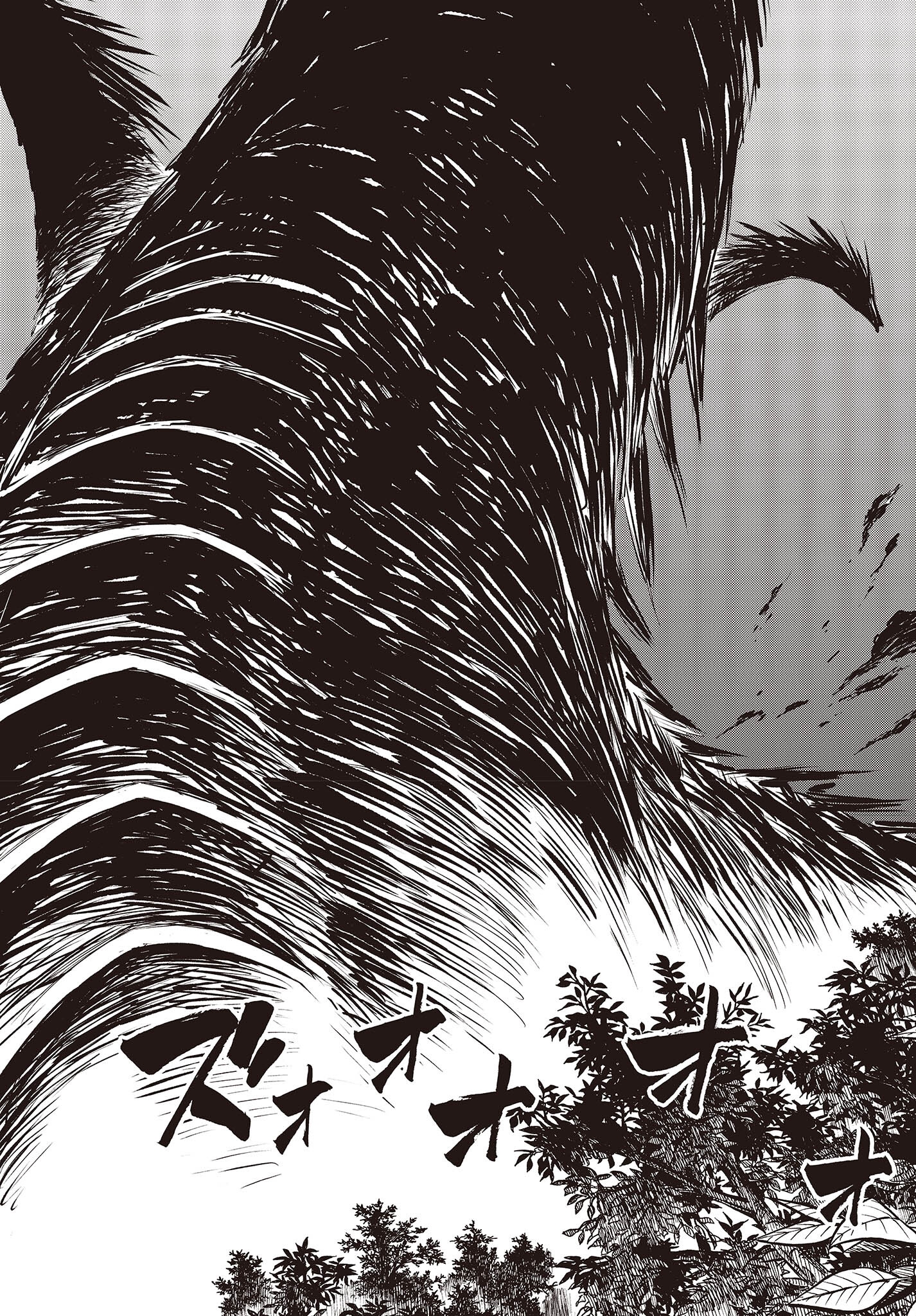 KAGEKURI KITAN - raw - Chapter 40 - https://jpdd.ccdd.to/JPDD/kagekurikitan/196079/borfi1rupcq.jpg