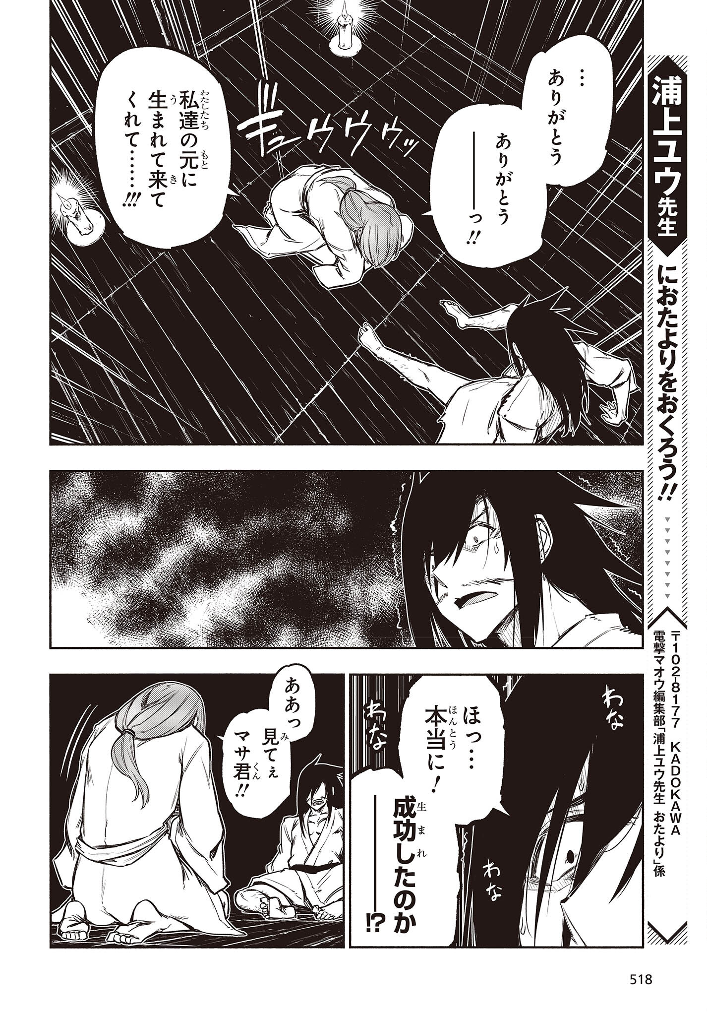 KAGEKURI KITAN - raw - Chapter 40 - https://jpdd.ccdd.to/JPDD/kagekurikitan/196079/bskmpn31hke.jpg
