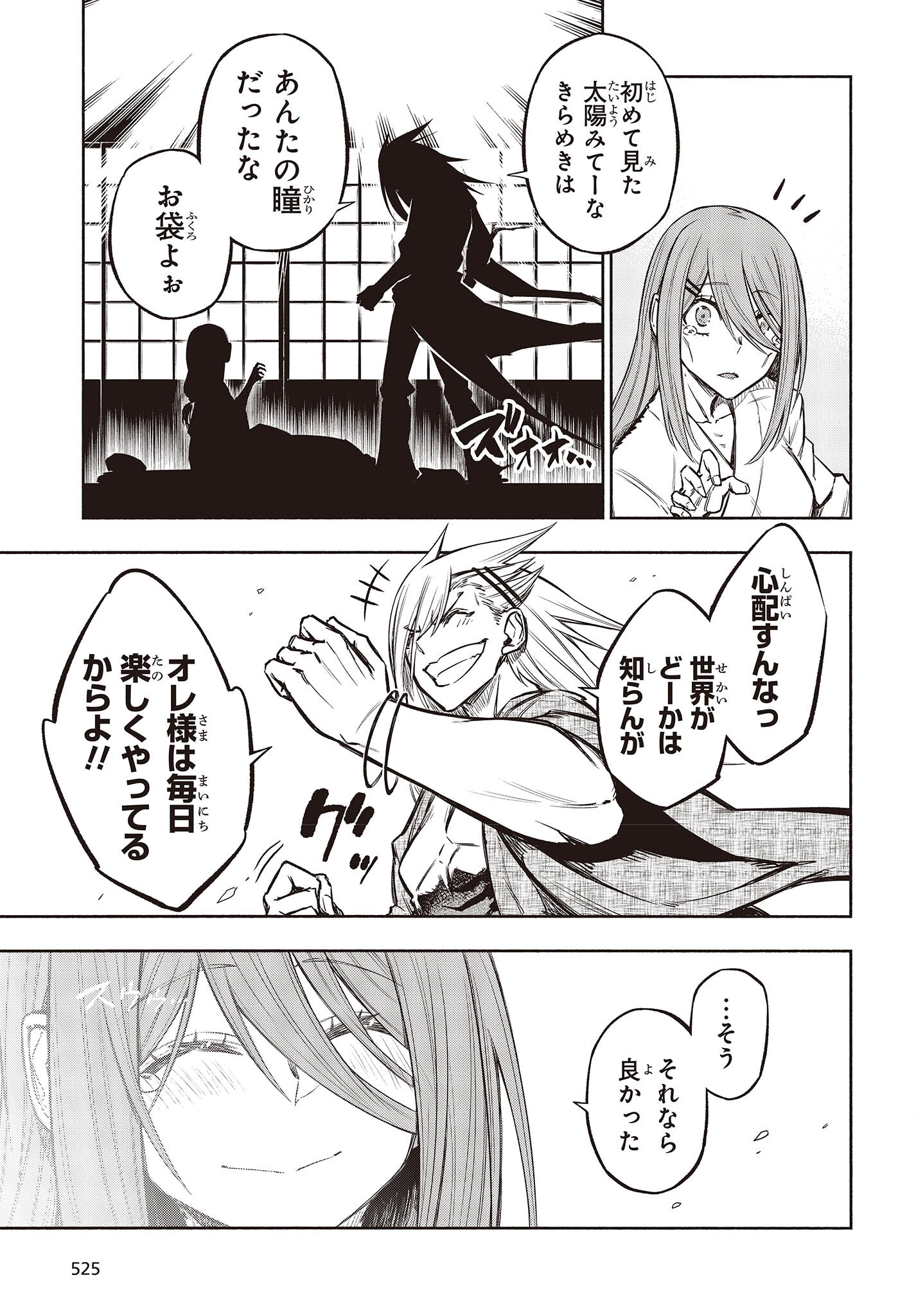 KAGEKURI KITAN - raw - Chapter 40 - https://jpdd.ccdd.to/JPDD/kagekurikitan/196079/cl4fqqhcxlg.jpg