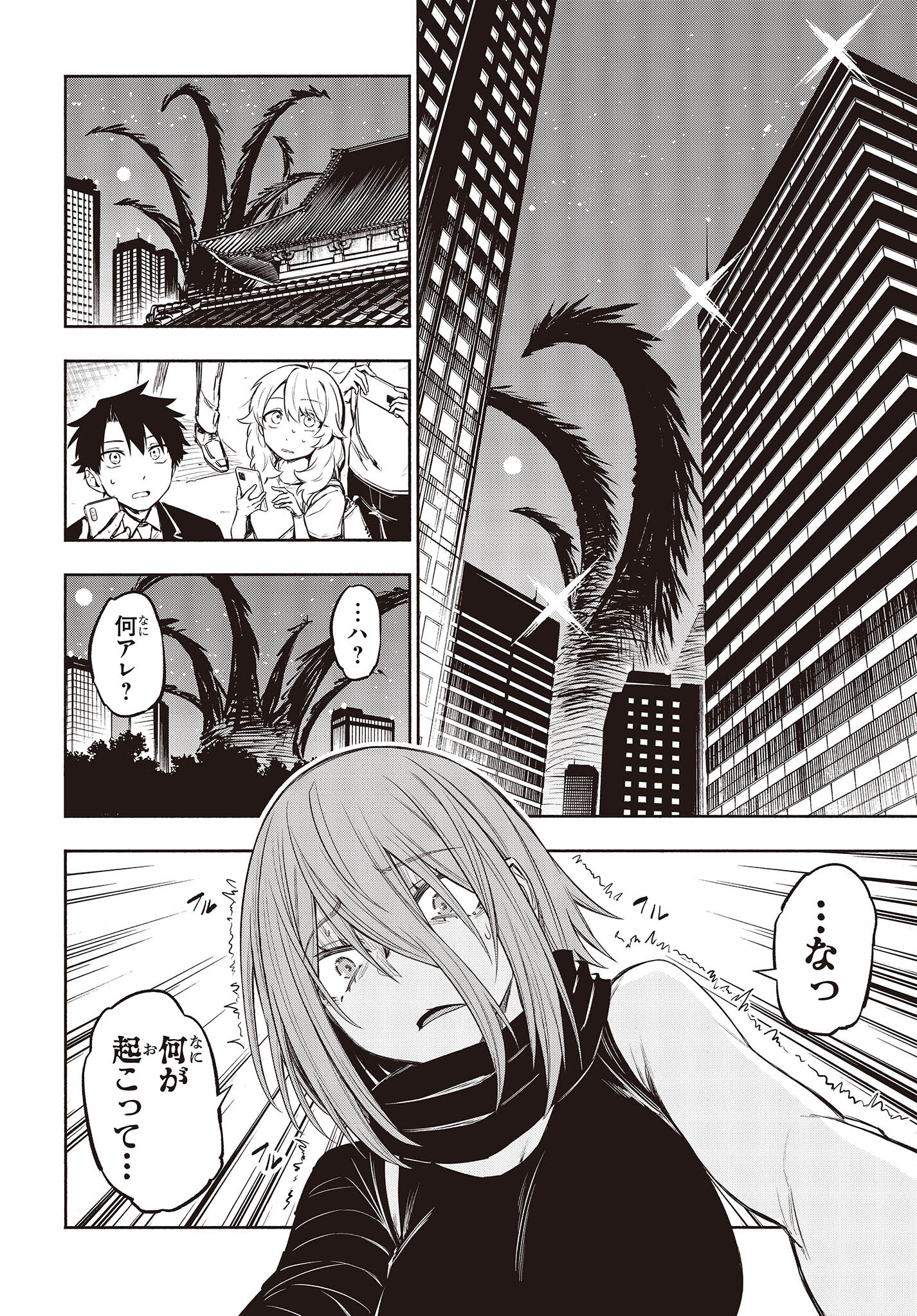 KAGEKURI KITAN - raw - Chapter 40 - https://jpdd.ccdd.to/JPDD/kagekurikitan/196079/d3syhqxcxgf.jpg