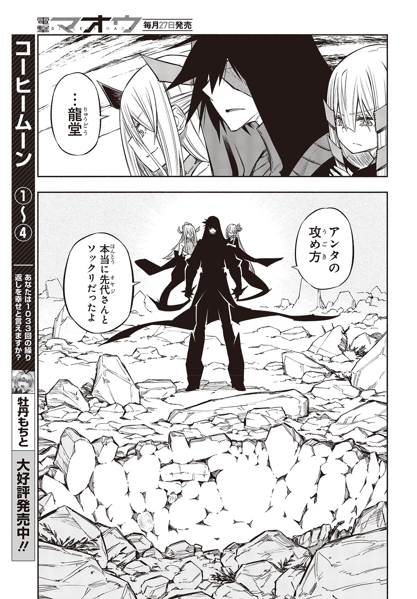 KAGEKURI KITAN - raw - Chapter 40 - https://jpdd.ccdd.to/JPDD/kagekurikitan/196079/iacsvkptrc5.jpg