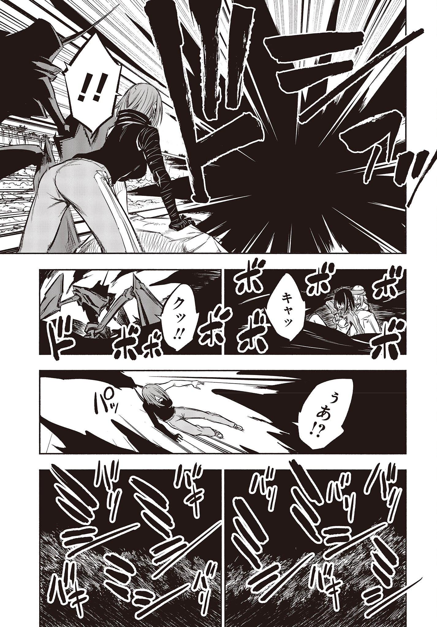 KAGEKURI KITAN - raw - Chapter 40 - https://jpdd.ccdd.to/JPDD/kagekurikitan/196079/kyd43kswlxd.jpg