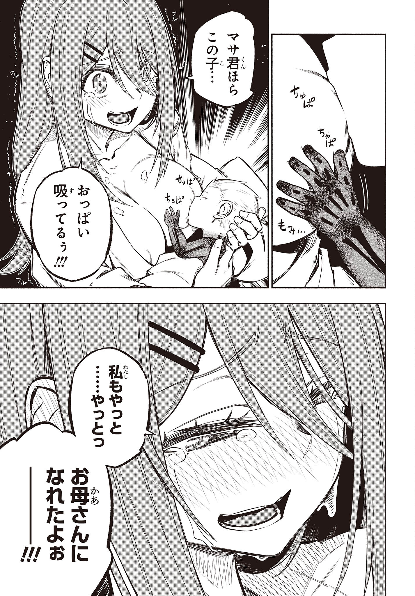 KAGEKURI KITAN - raw - Chapter 40 - https://jpdd.ccdd.to/JPDD/kagekurikitan/196079/qcoqwkgy5sm.jpg